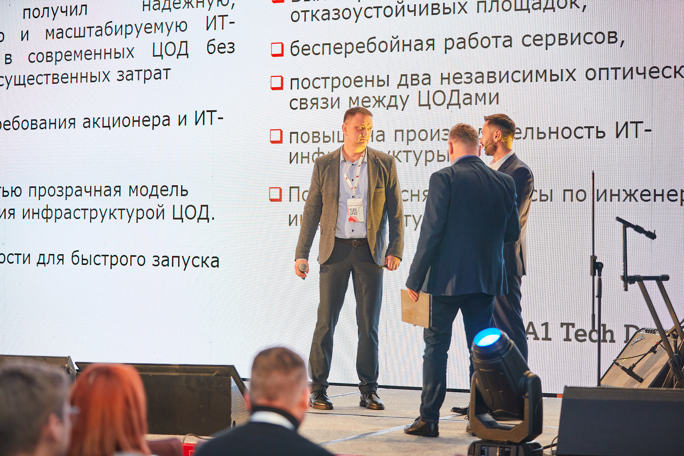 Conference. Фотограф Дмитрий Смелов