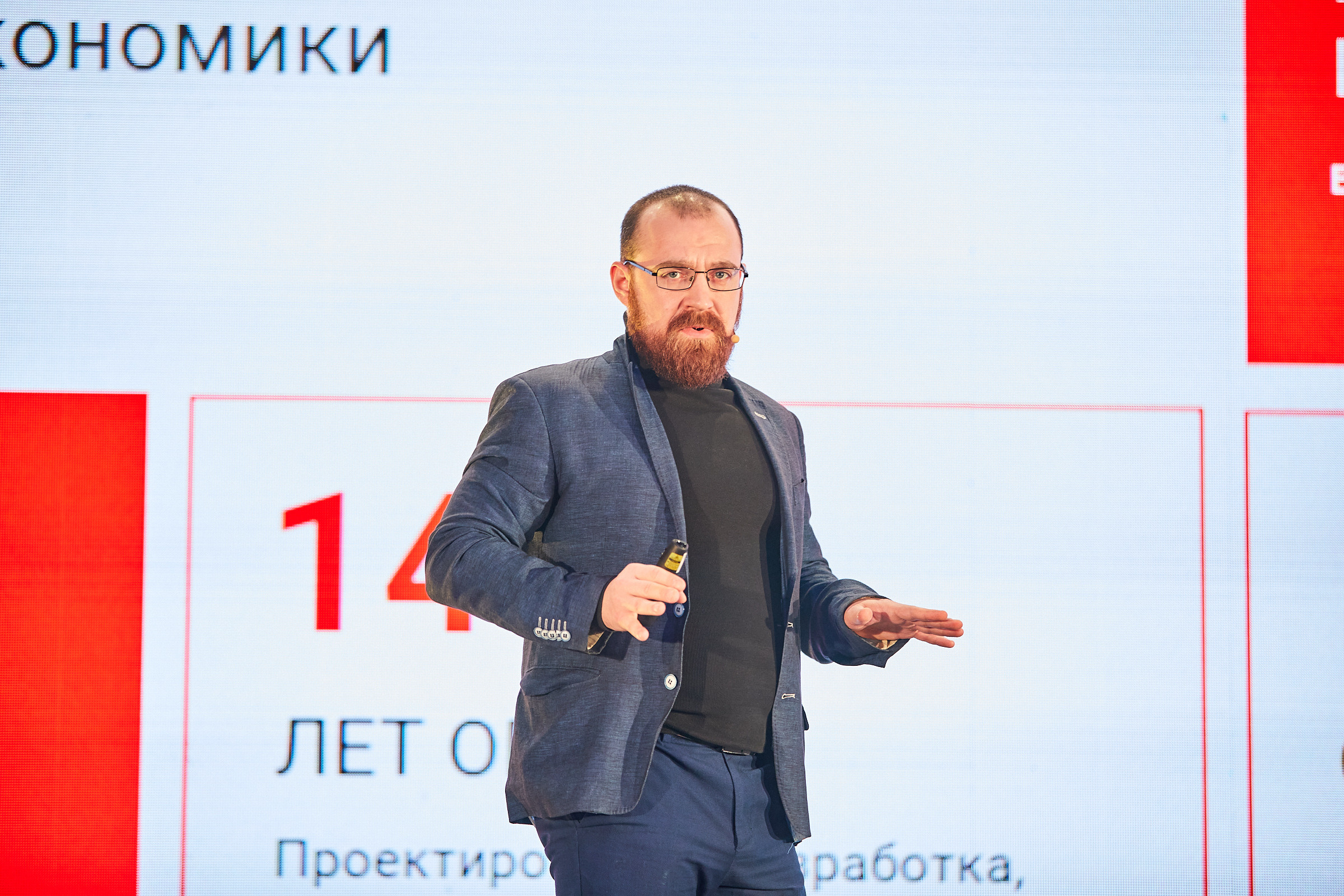 Conference. Фотограф Дмитрий Смелов