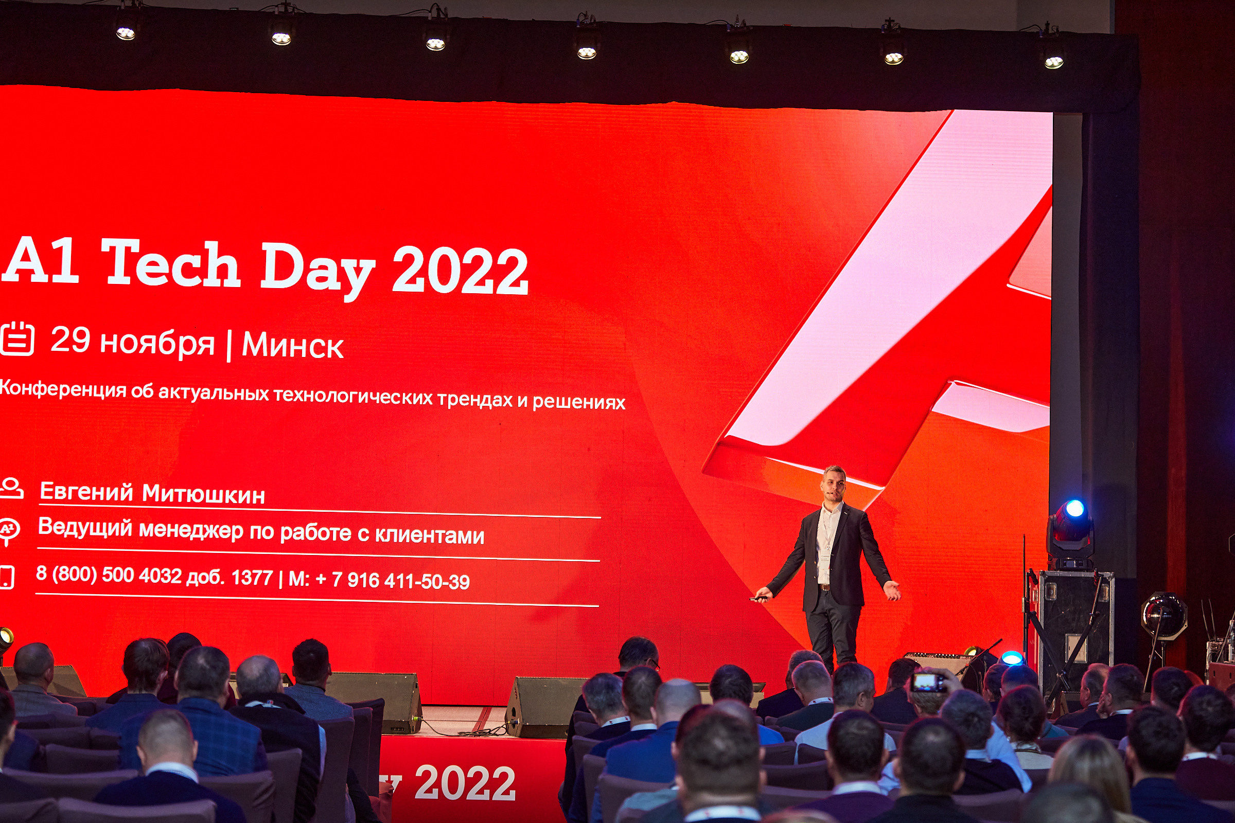 Conference. Фотограф Дмитрий Смелов