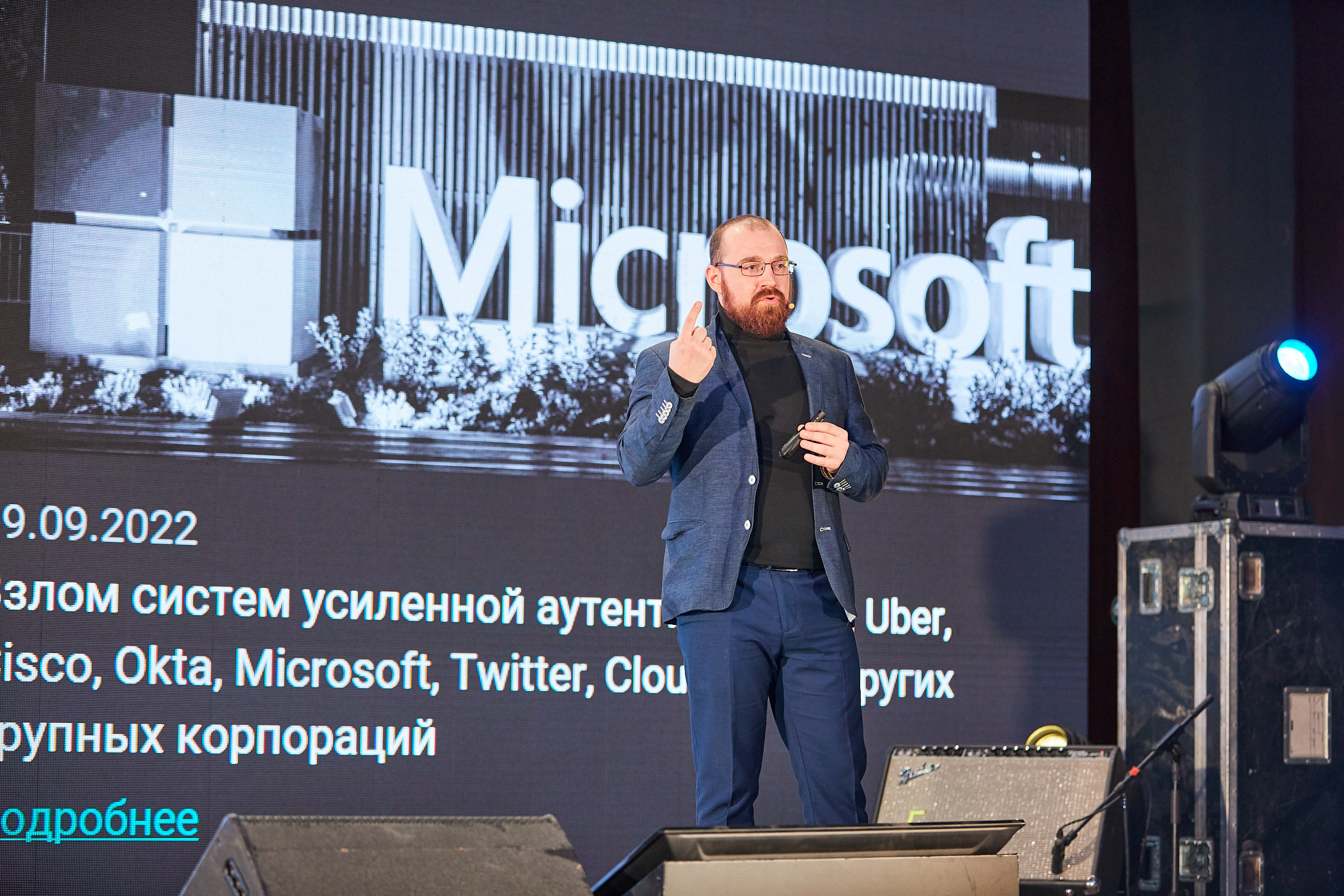 Conference. Фотограф Дмитрий Смелов