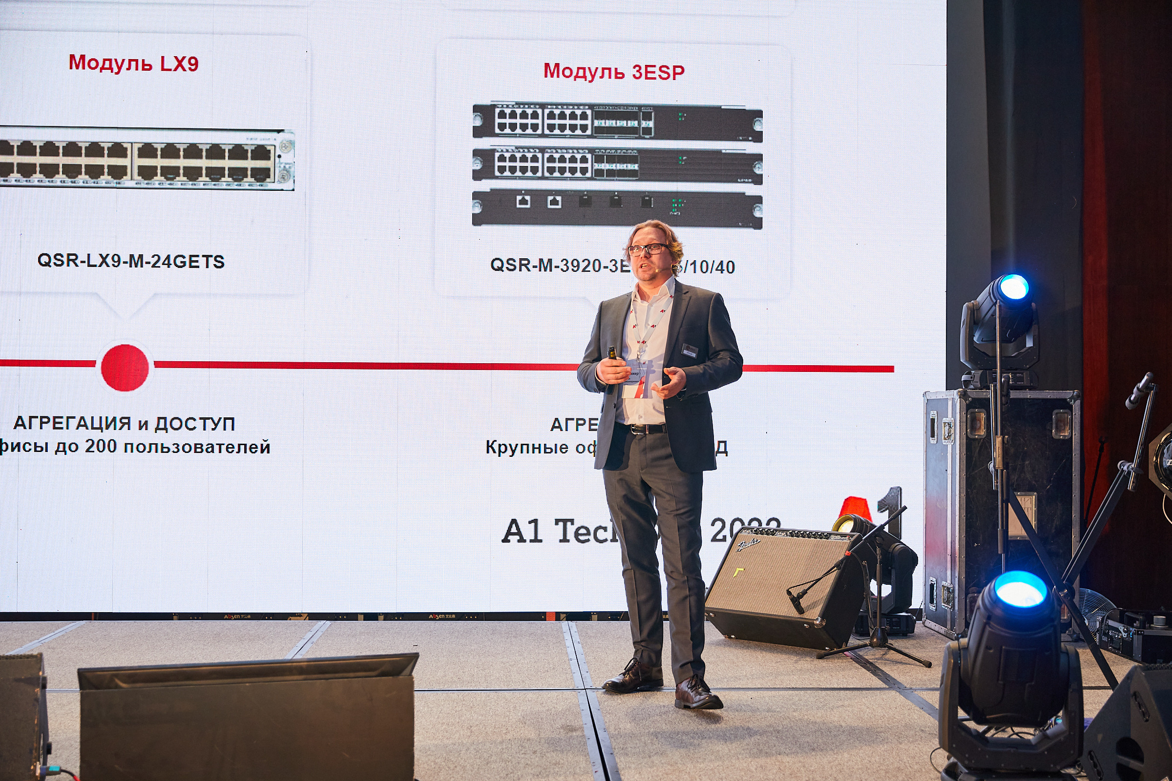 Conference. Фотограф Дмитрий Смелов