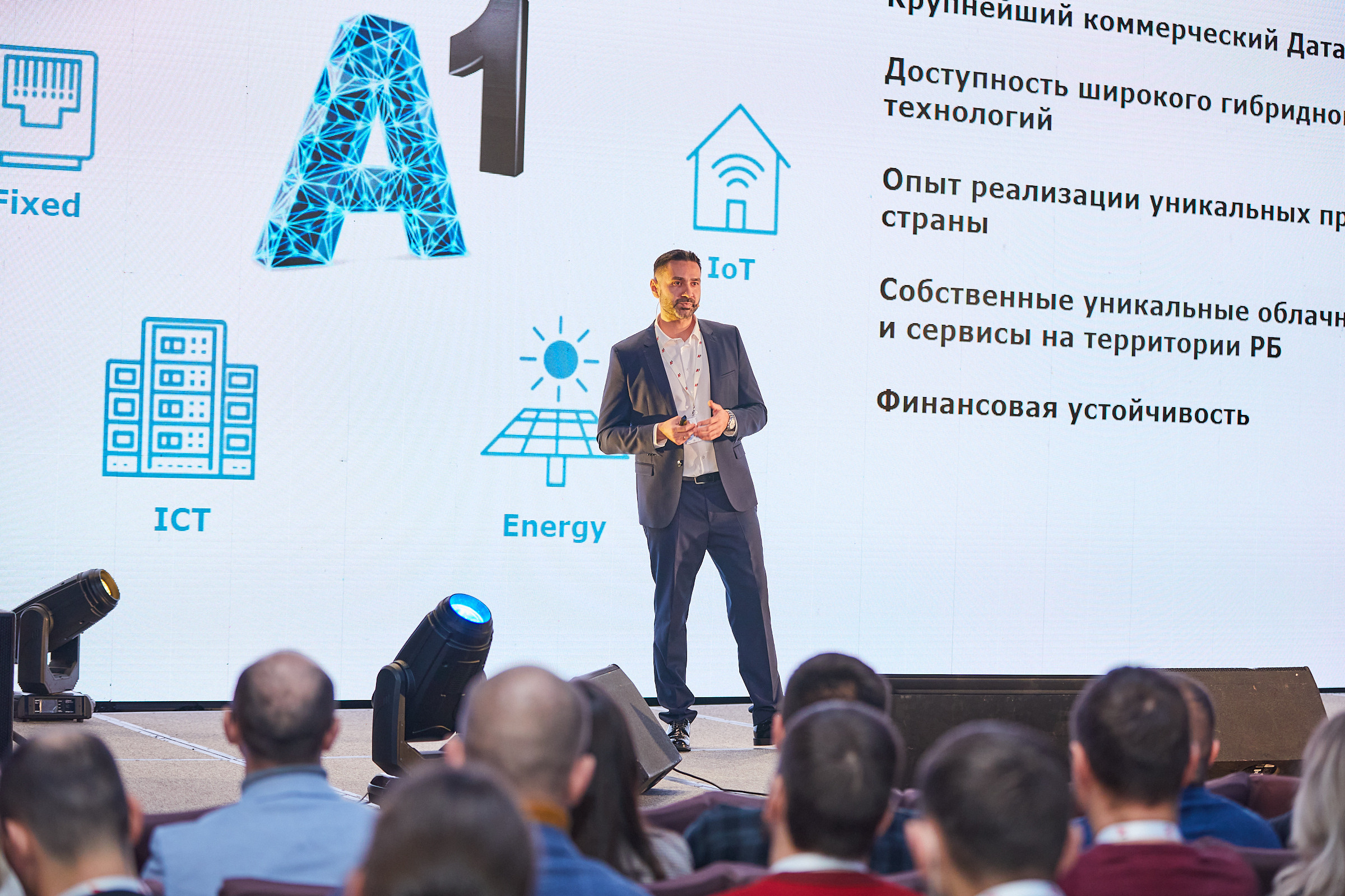 Conference. Фотограф Дмитрий Смелов