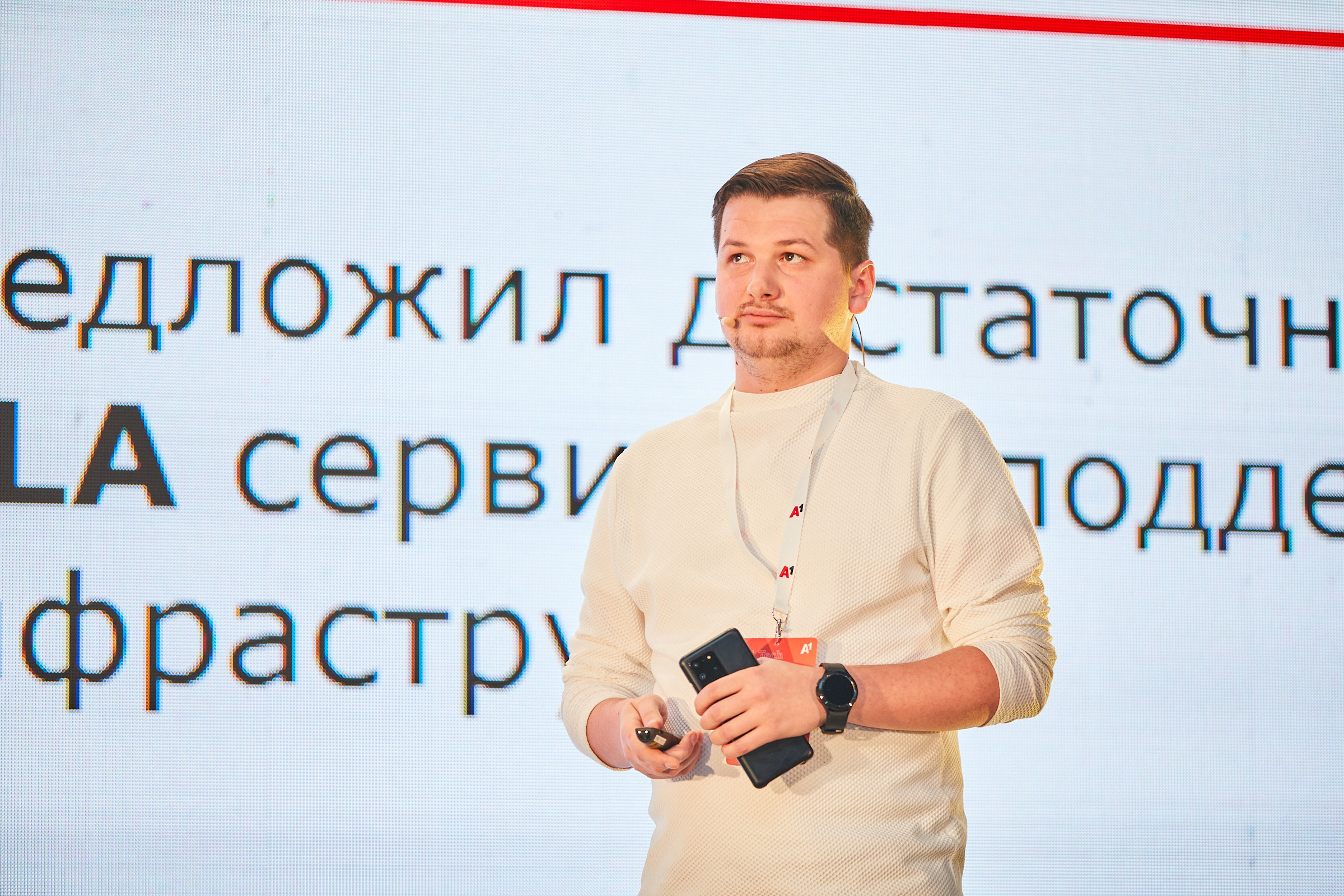 Conference. Фотограф Дмитрий Смелов