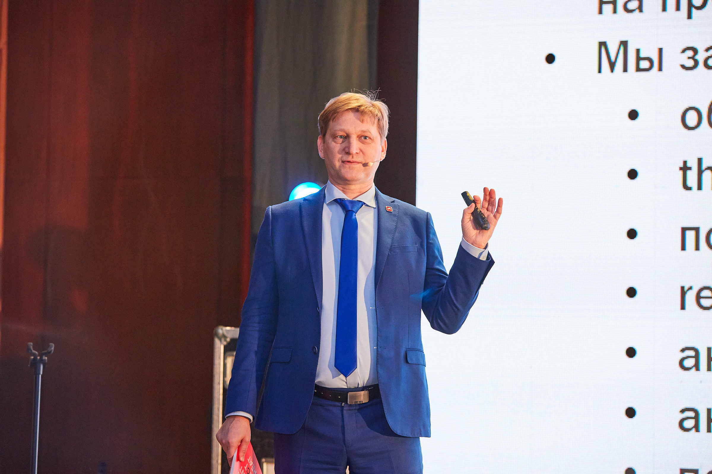 Conference. Фотограф Дмитрий Смелов