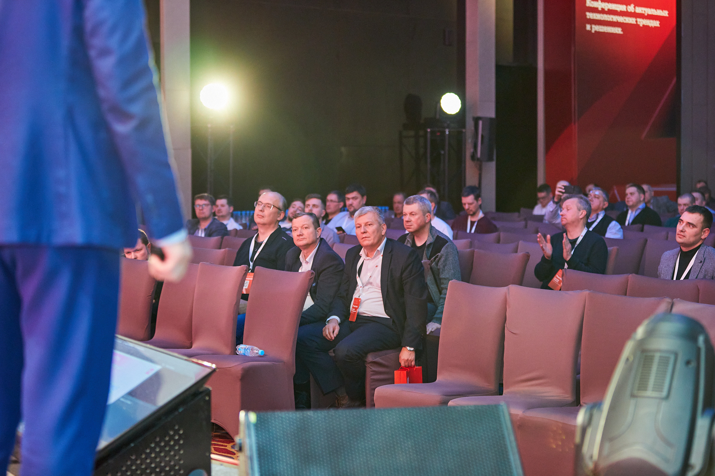 Conference. Фотограф Дмитрий Смелов