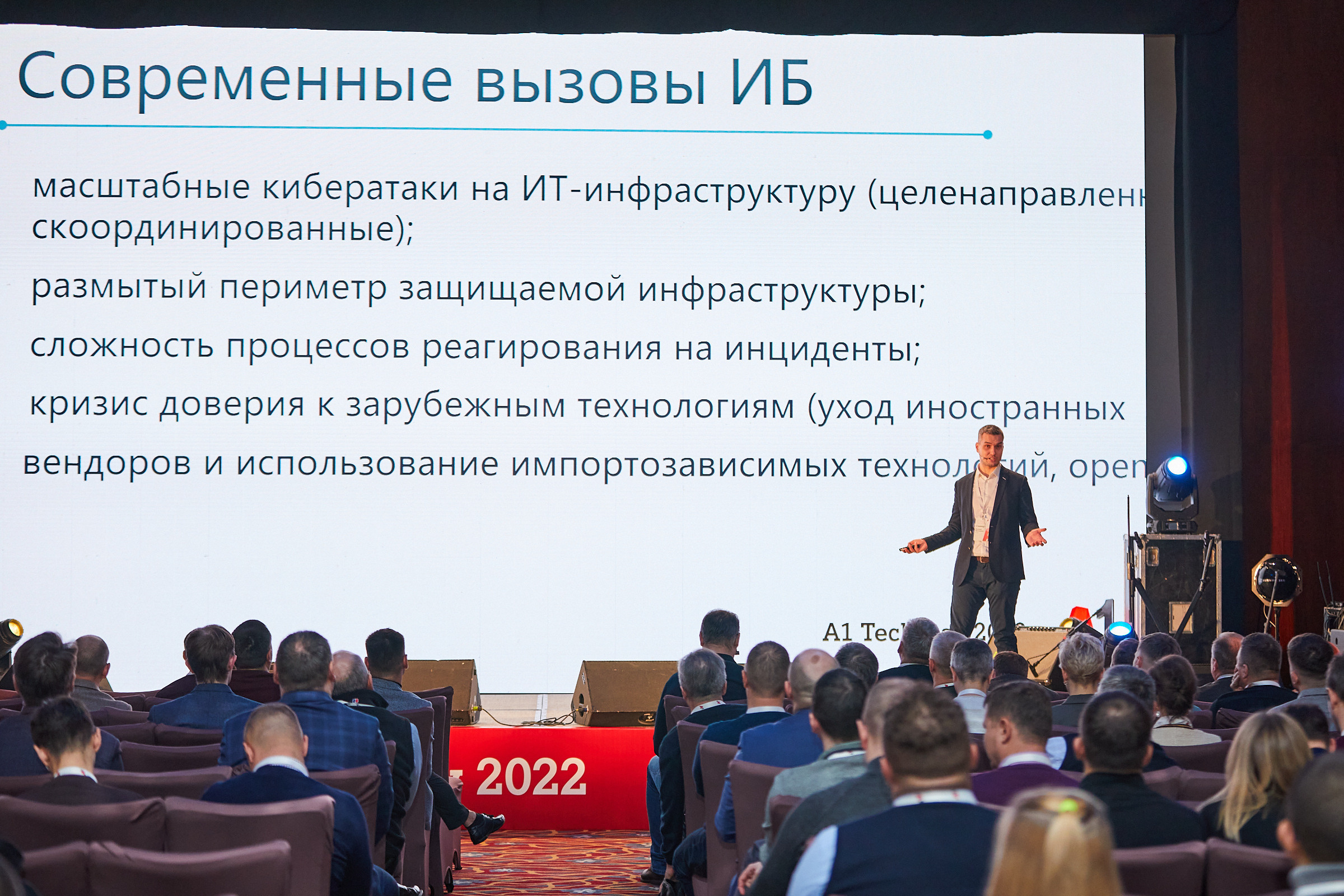 Conference. Фотограф Дмитрий Смелов