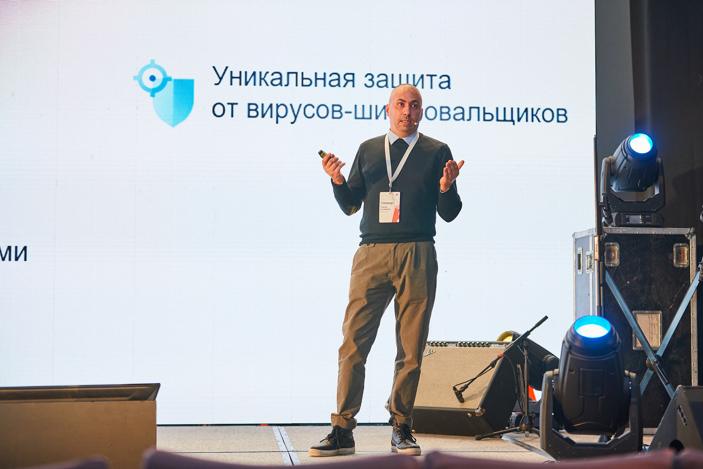 Conference. Фотограф Дмитрий Смелов