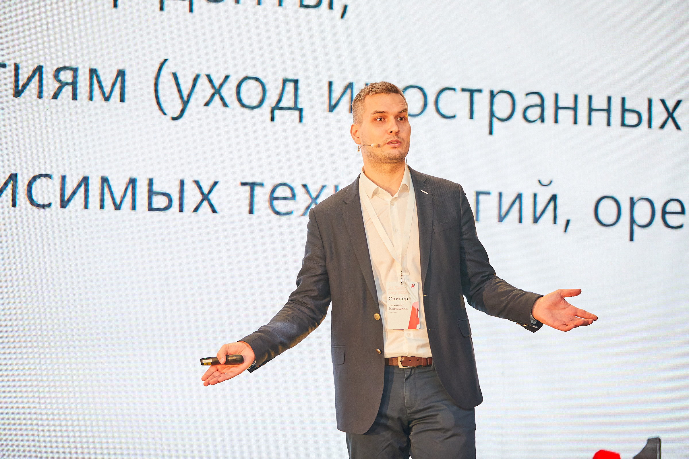 Conference. Фотограф Дмитрий Смелов