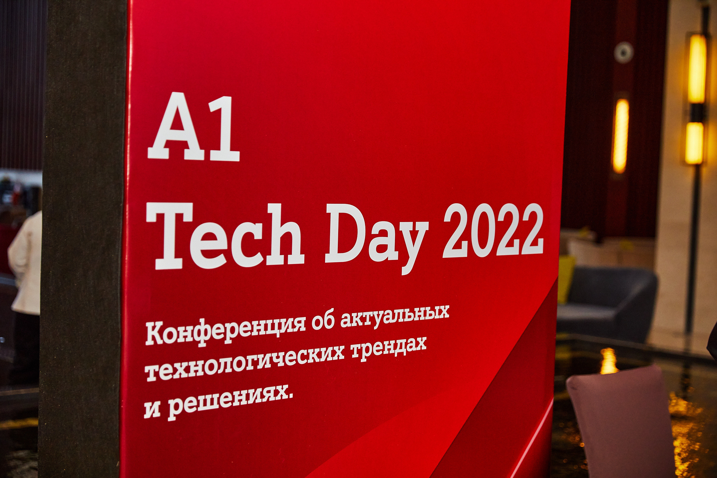 Conference. Фотограф Дмитрий Смелов