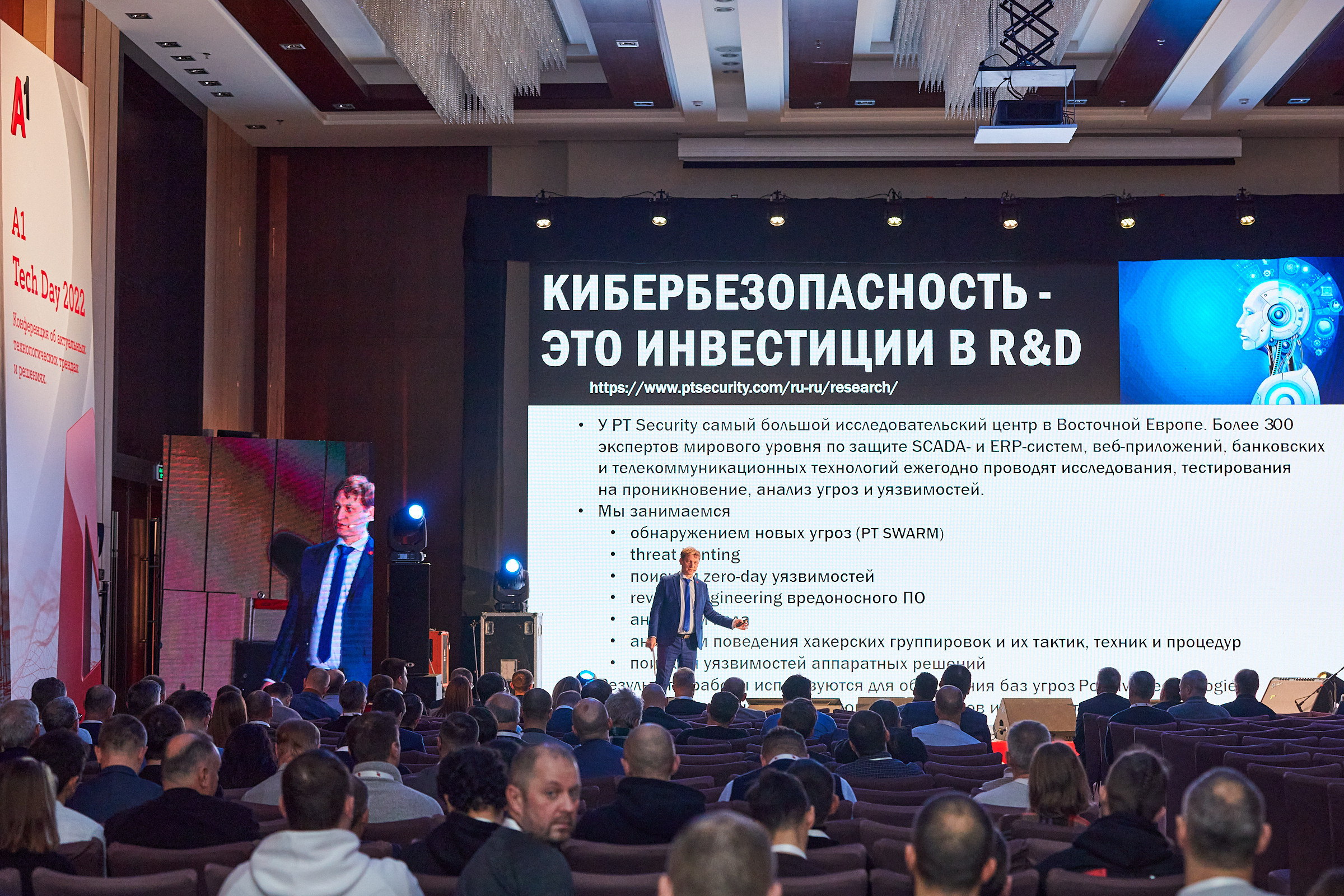 Conference. Фотограф Дмитрий Смелов