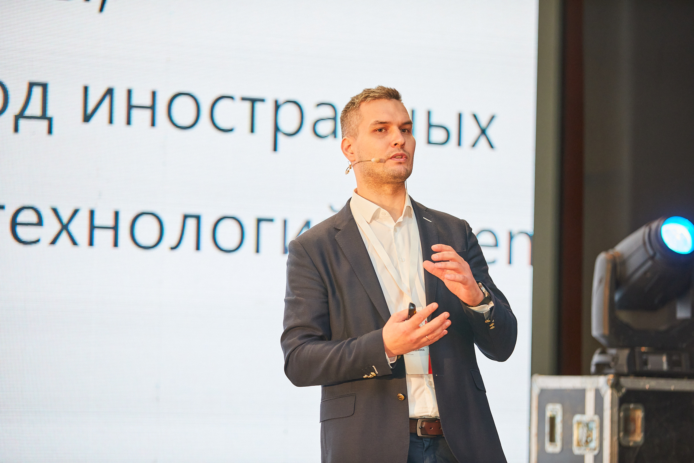 Conference. Фотограф Дмитрий Смелов