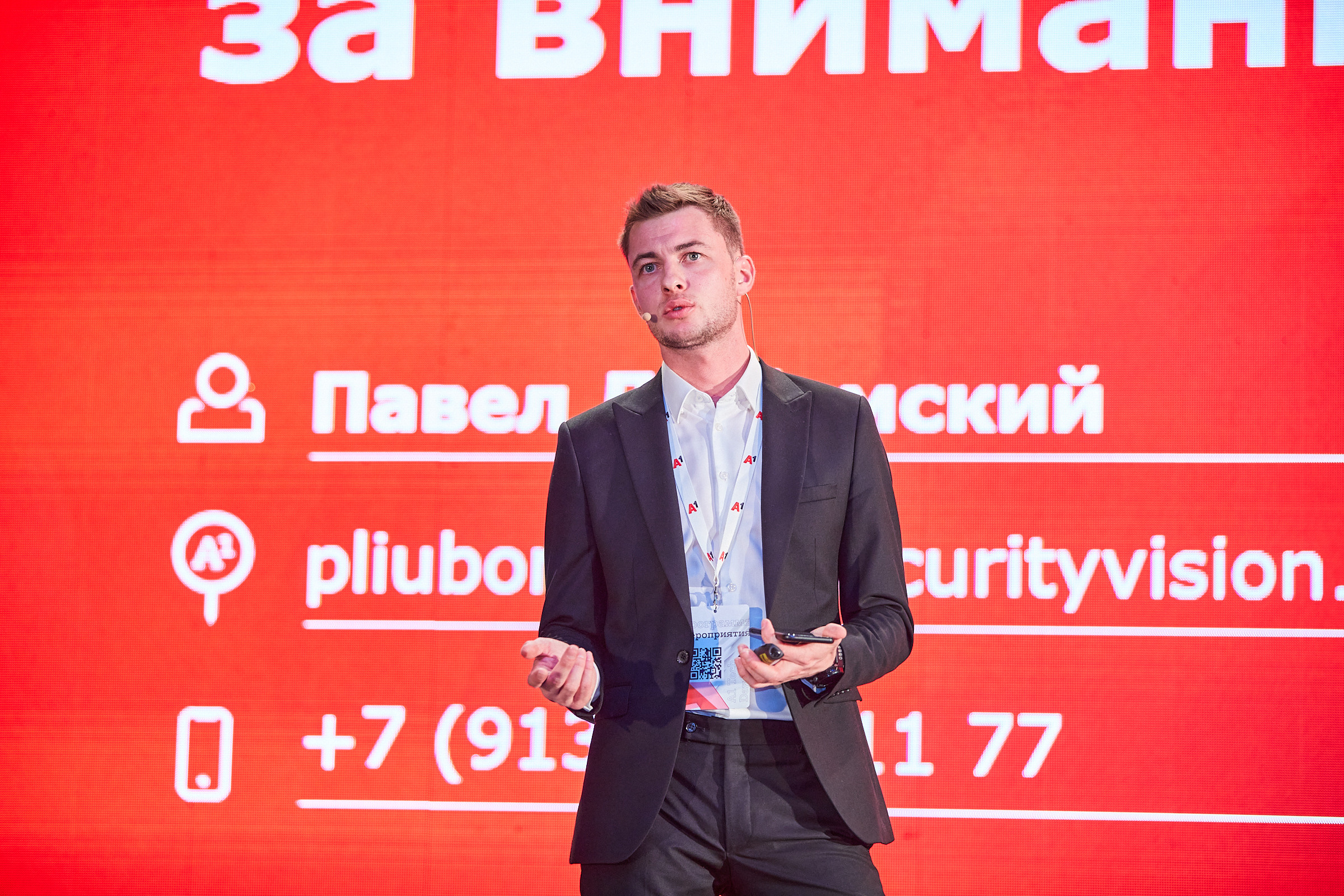 Conference. Фотограф Дмитрий Смелов