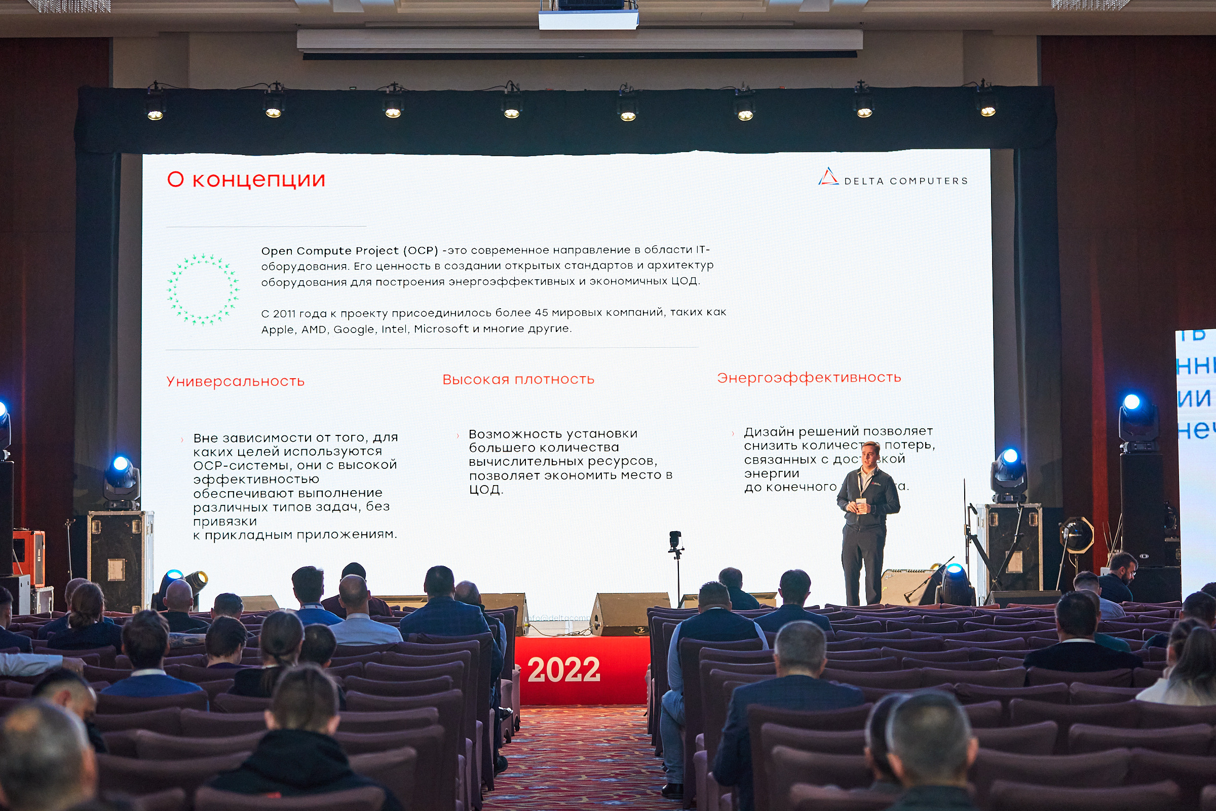 Conference. Фотограф Дмитрий Смелов