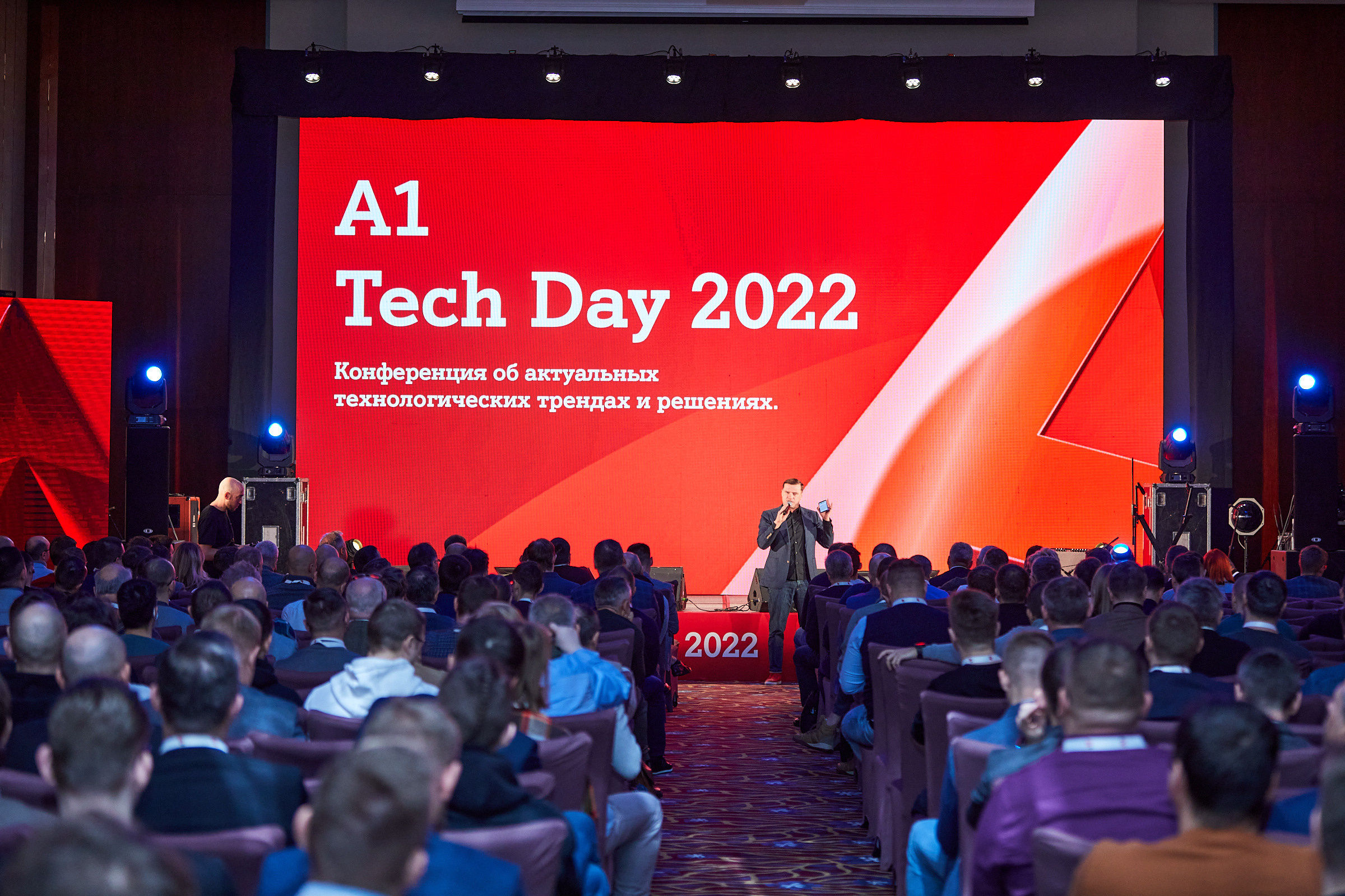 Conference. Фотограф Дмитрий Смелов