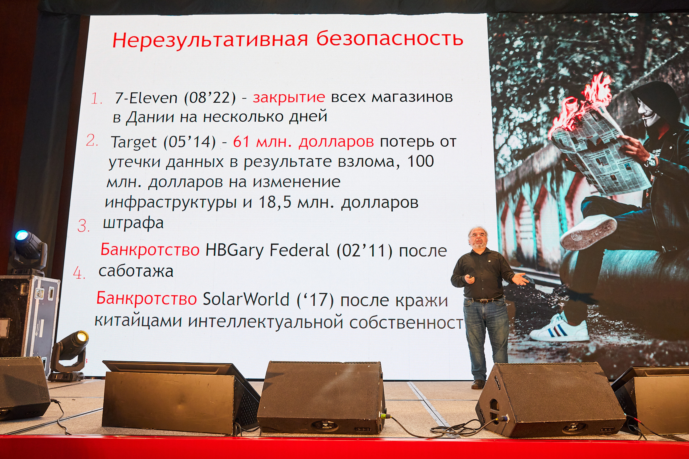 Conference. Фотограф Дмитрий Смелов