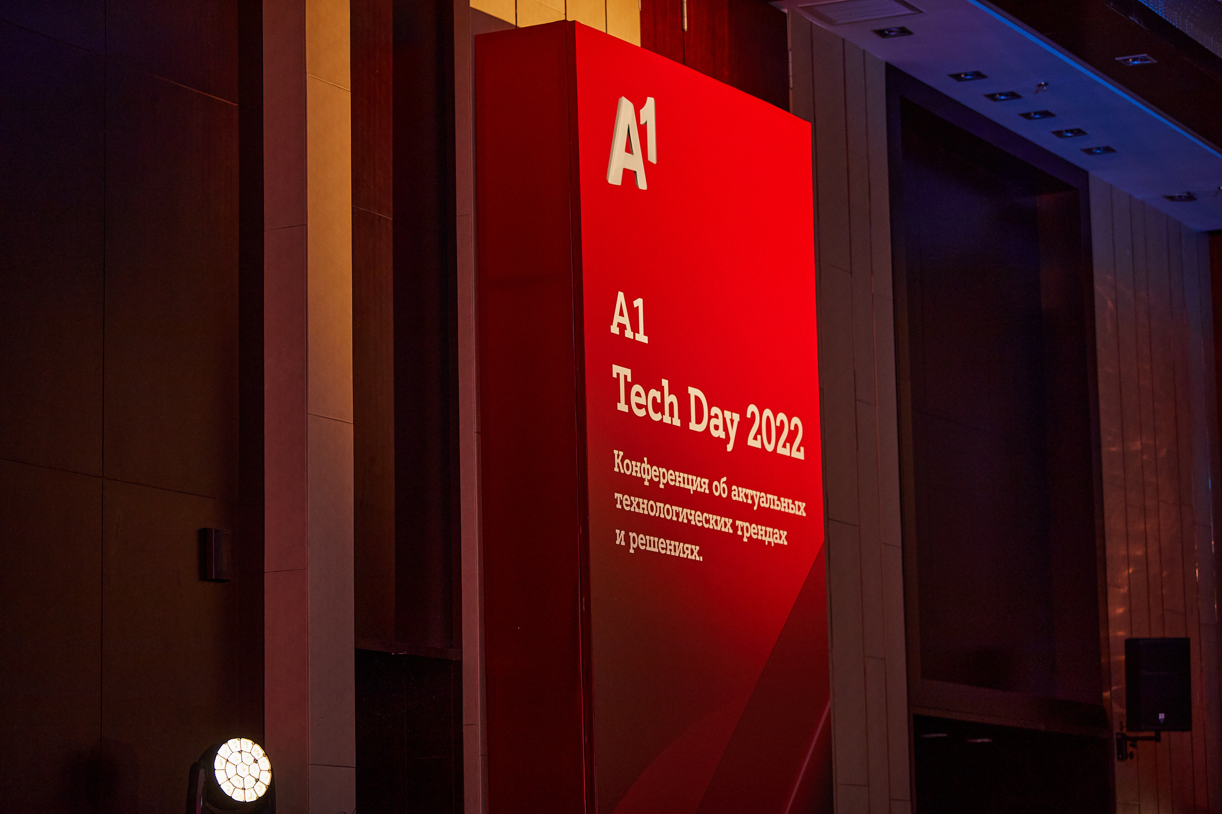 Conference. Фотограф Дмитрий Смелов