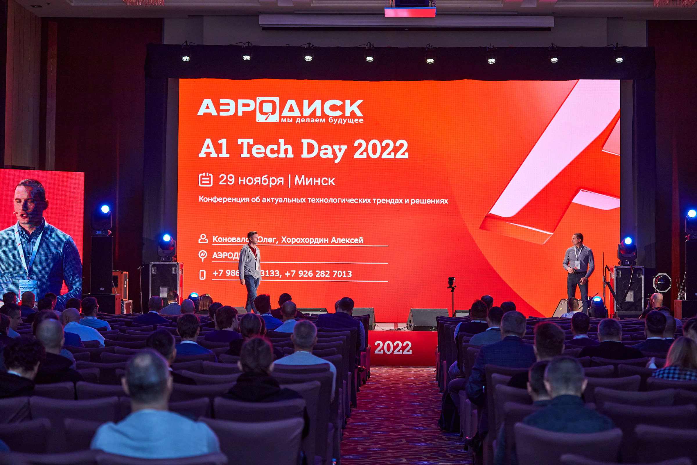 Conference. Фотограф Дмитрий Смелов