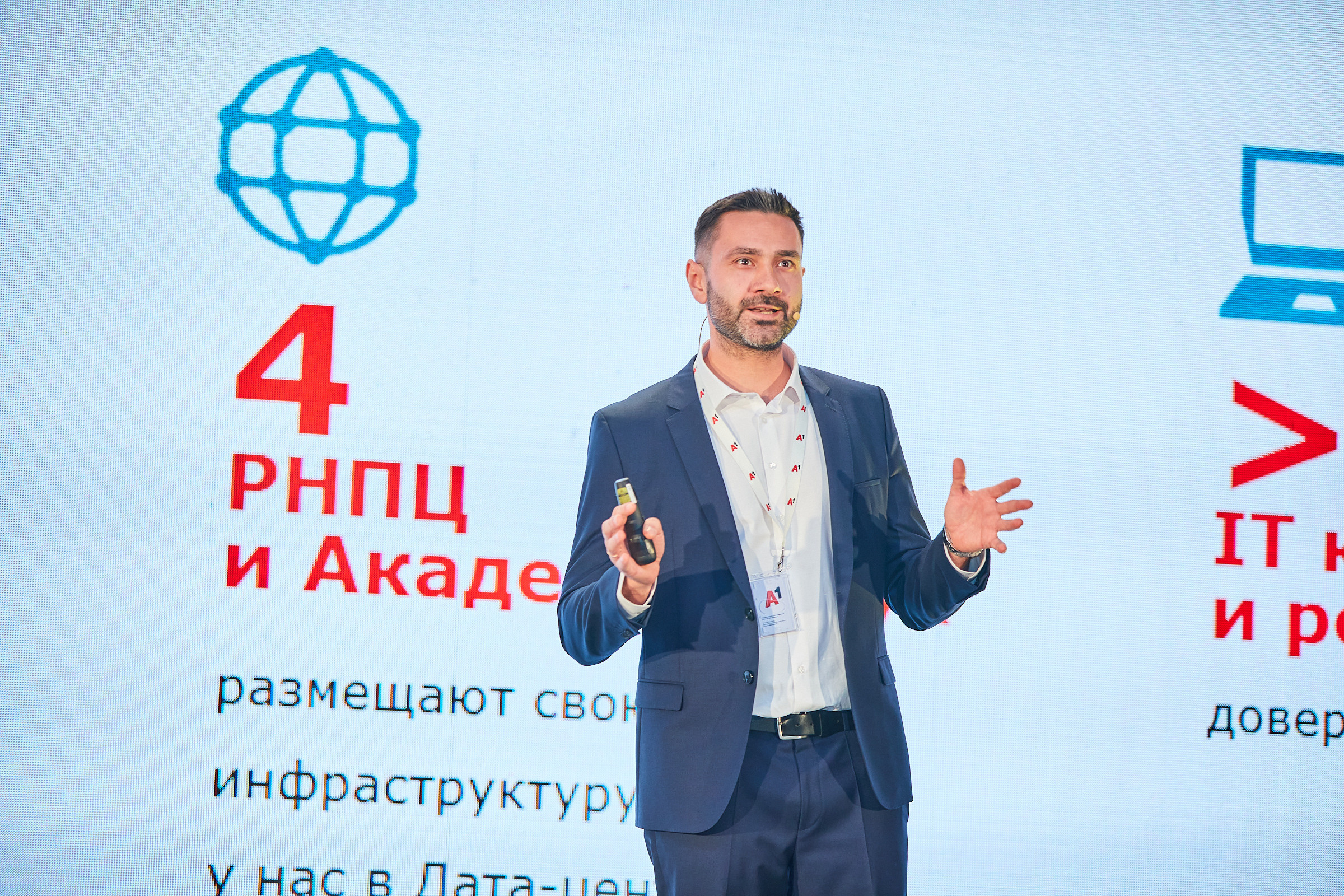 Conference. Фотограф Дмитрий Смелов