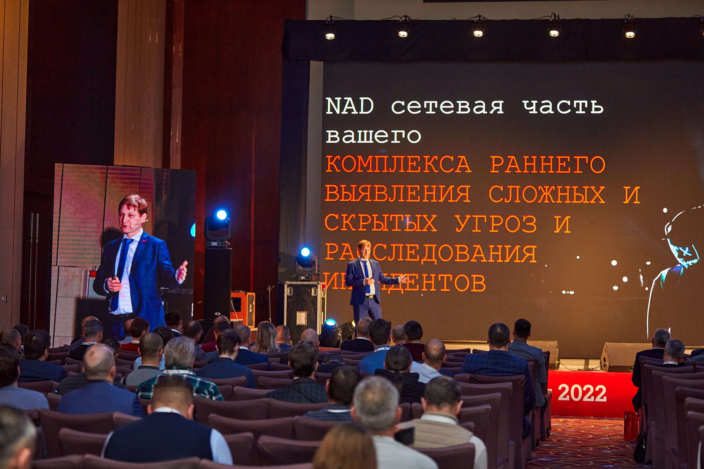 Conference. Фотограф Дмитрий Смелов