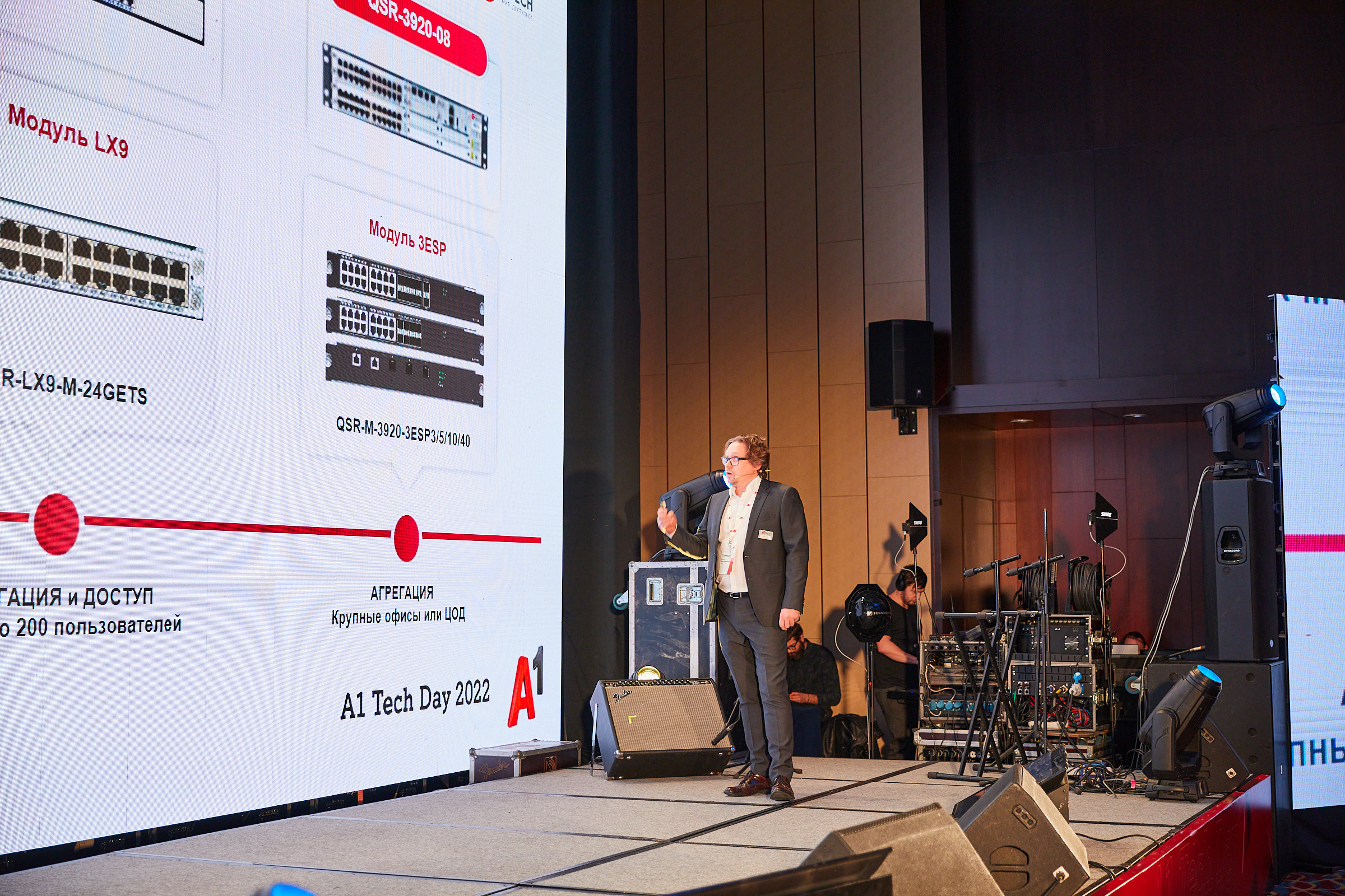 Conference. Фотограф Дмитрий Смелов