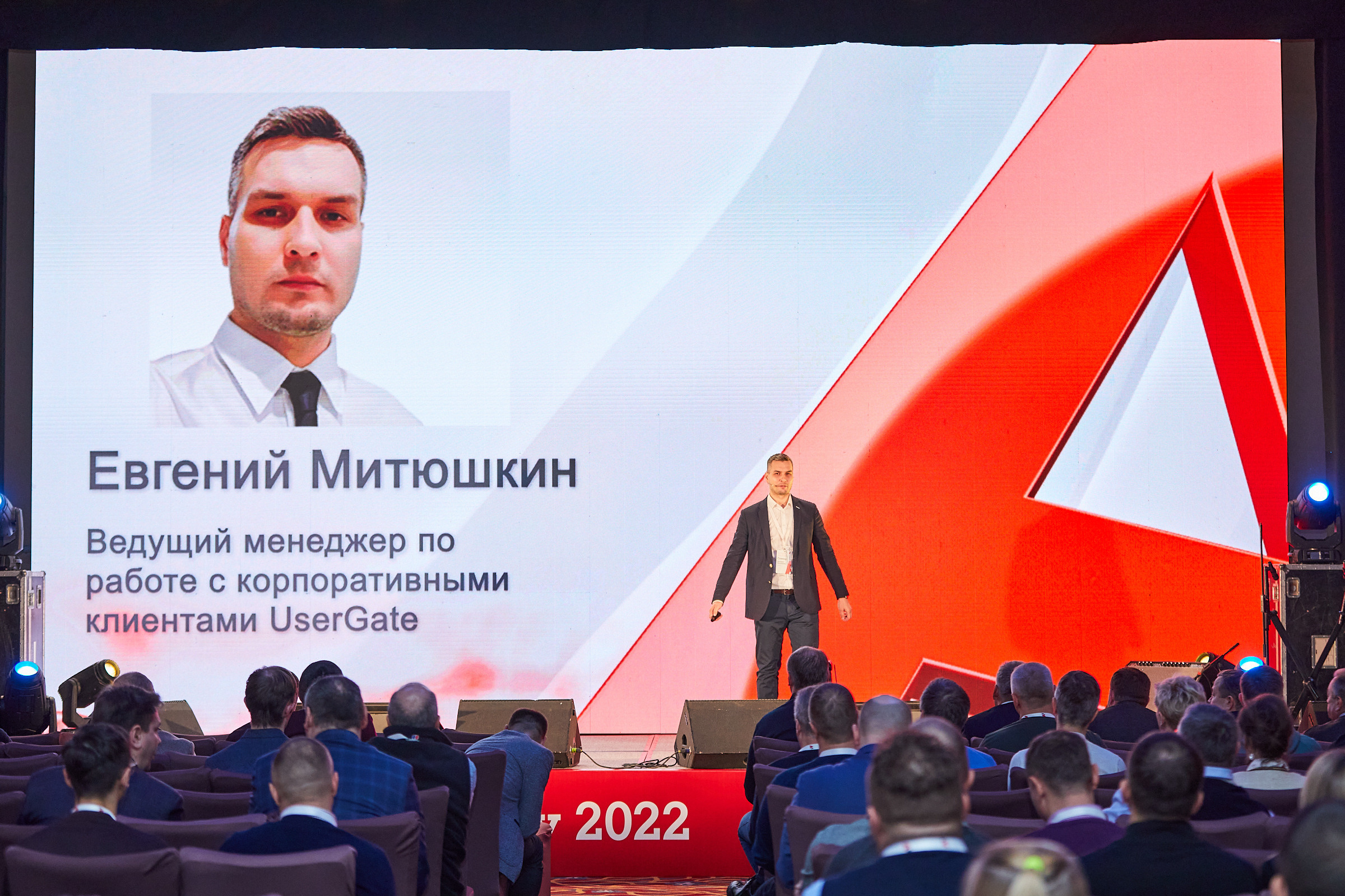 Conference. Фотограф Дмитрий Смелов