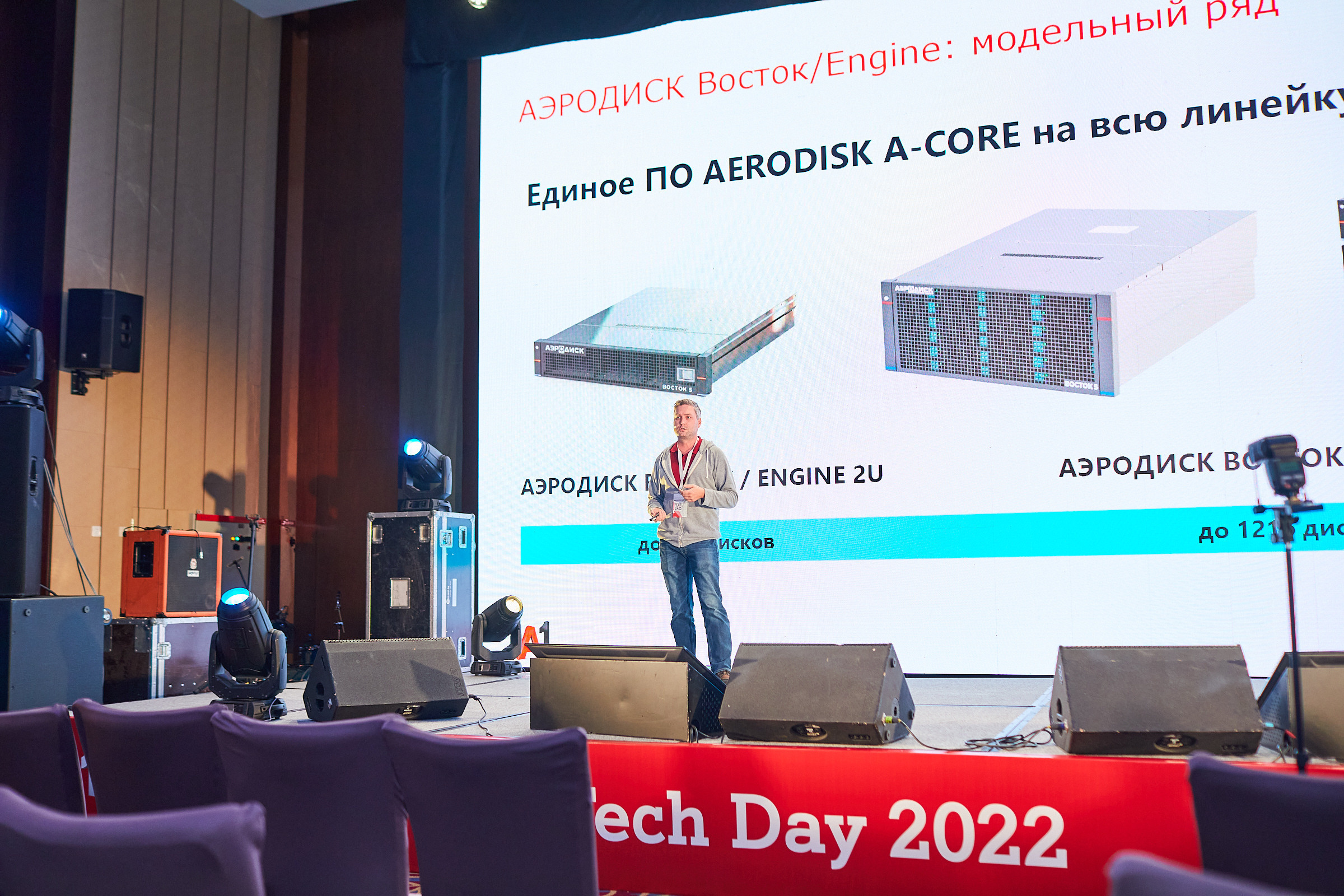 Conference. Фотограф Дмитрий Смелов