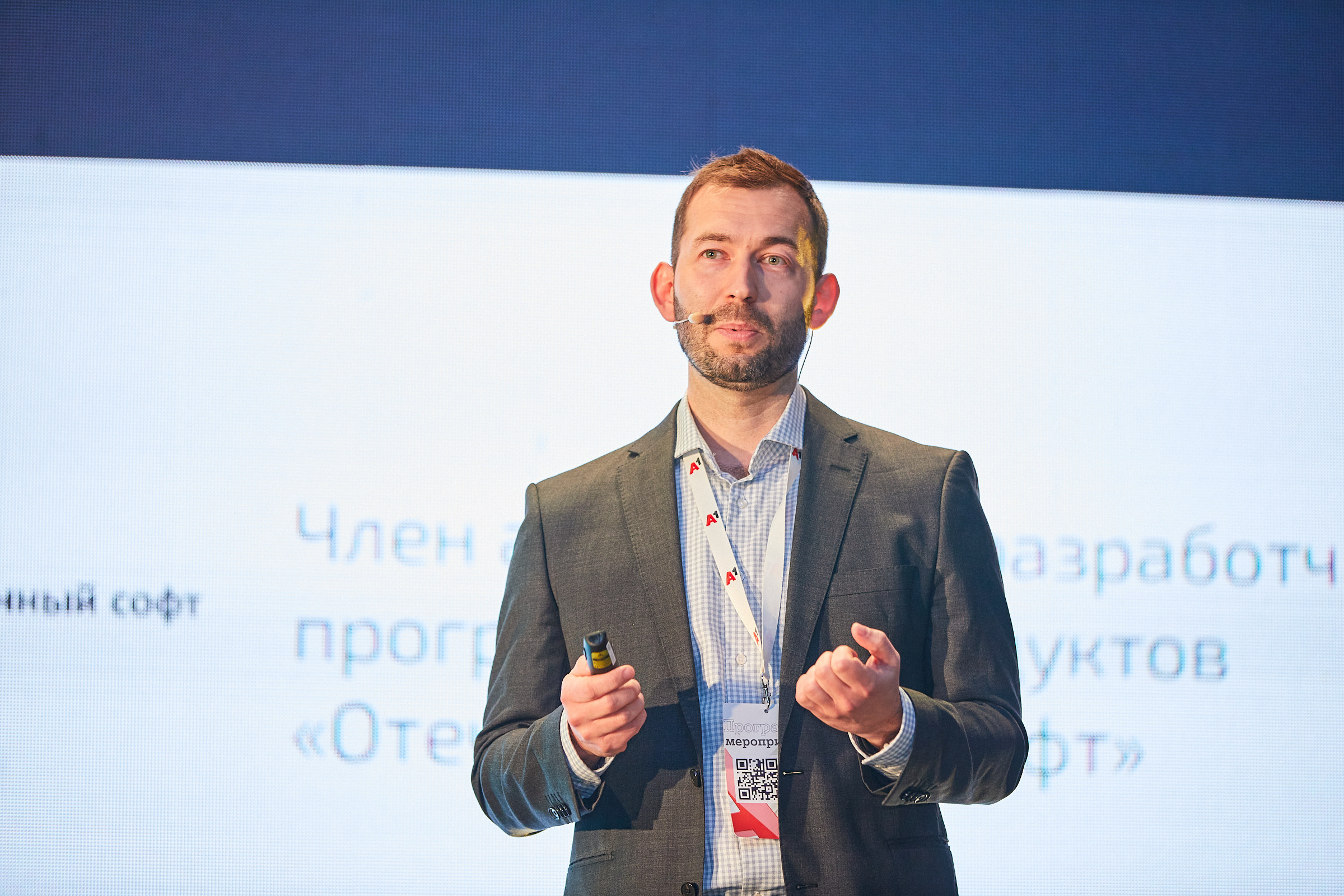 Conference. Фотограф Дмитрий Смелов