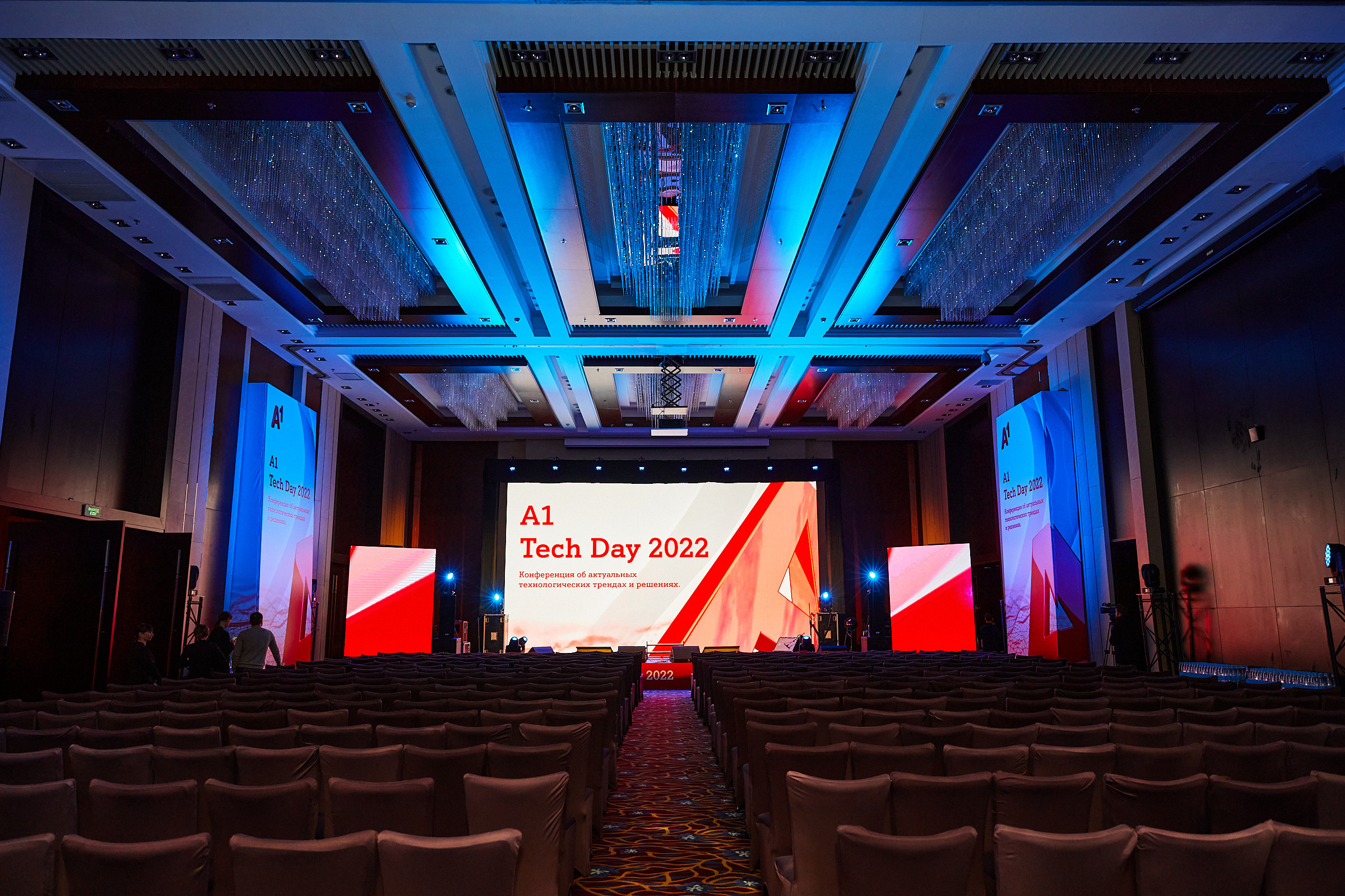 Conference. Фотограф Дмитрий Смелов