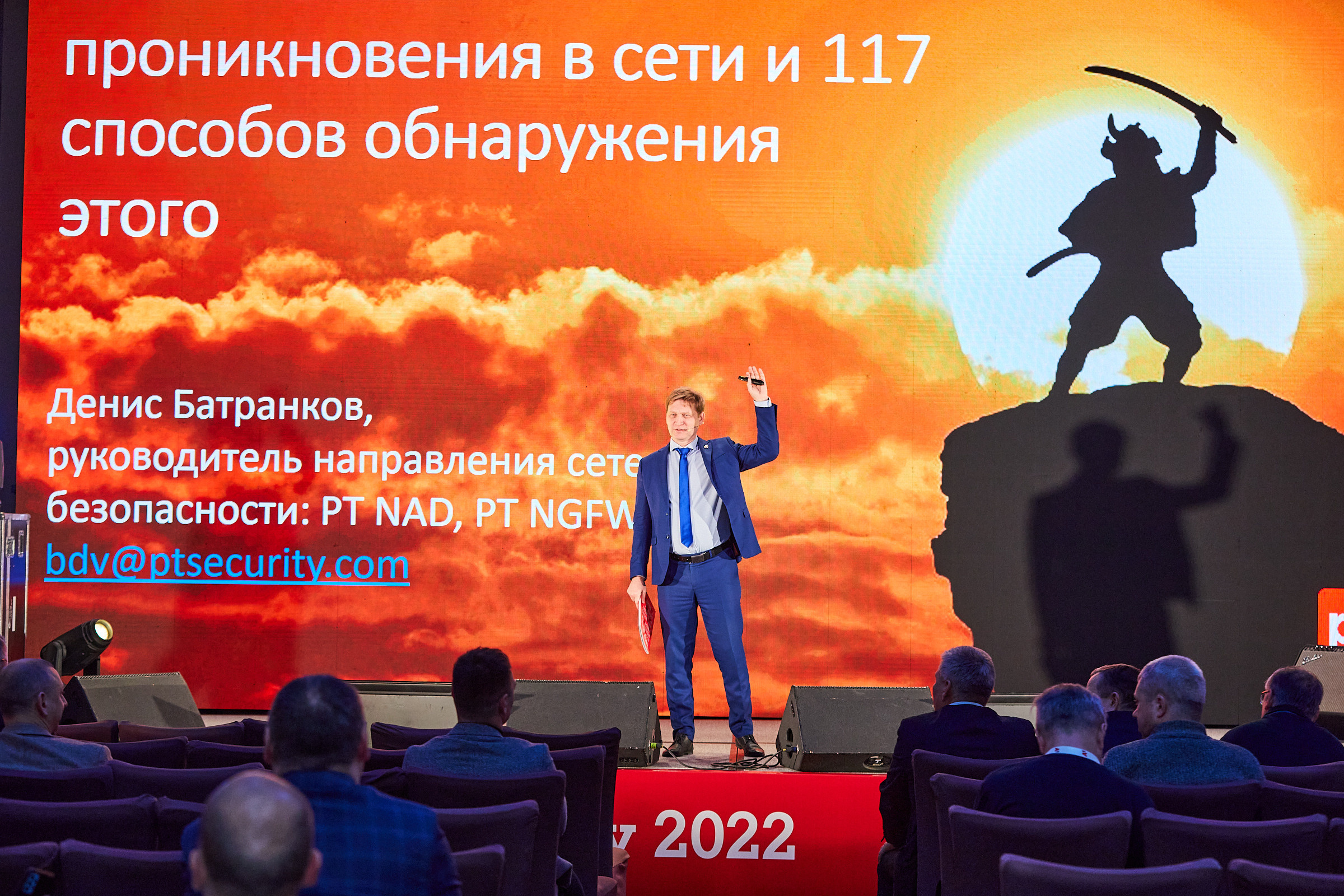 Conference. Фотограф Дмитрий Смелов