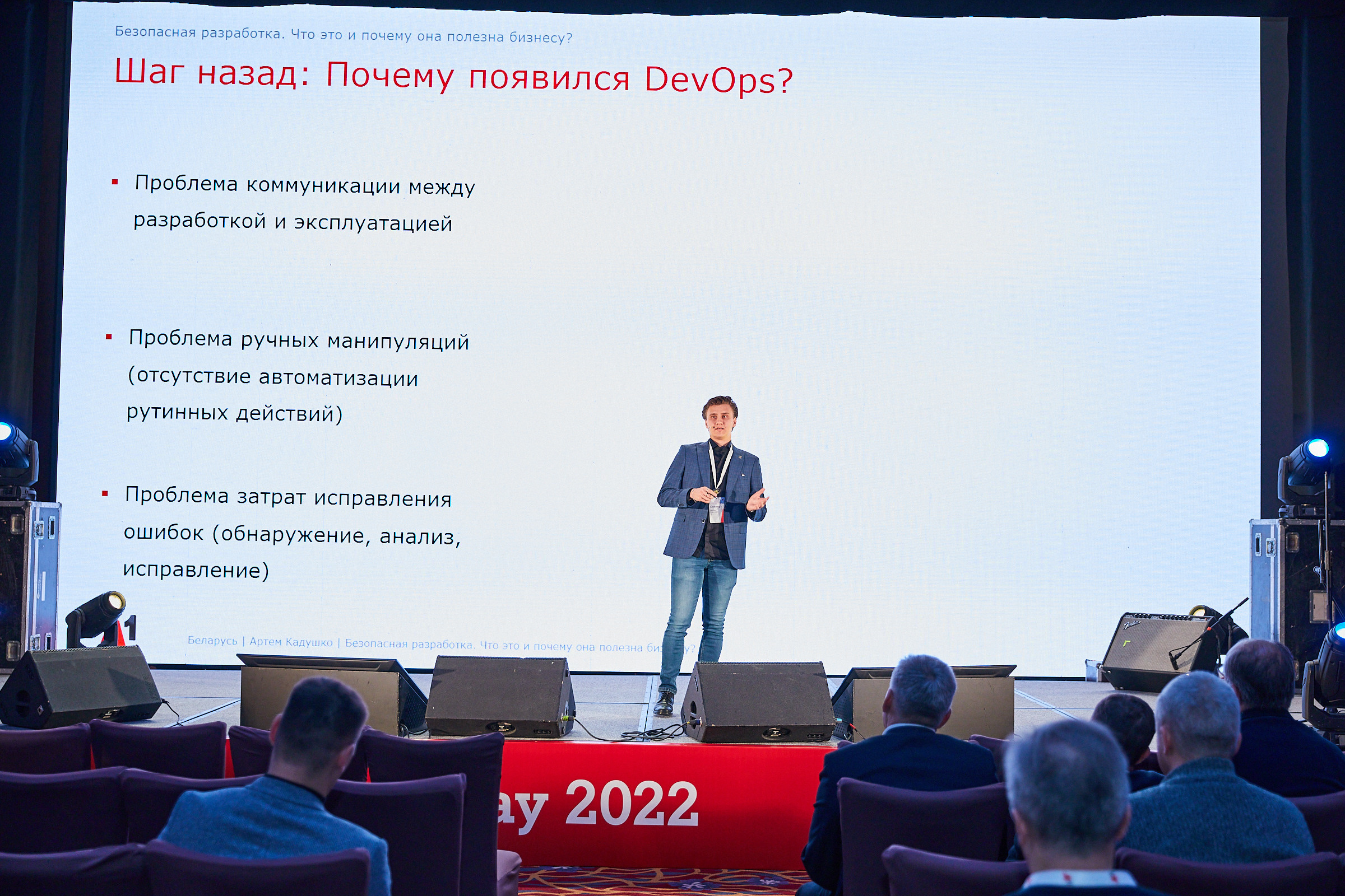 Conference. Фотограф Дмитрий Смелов