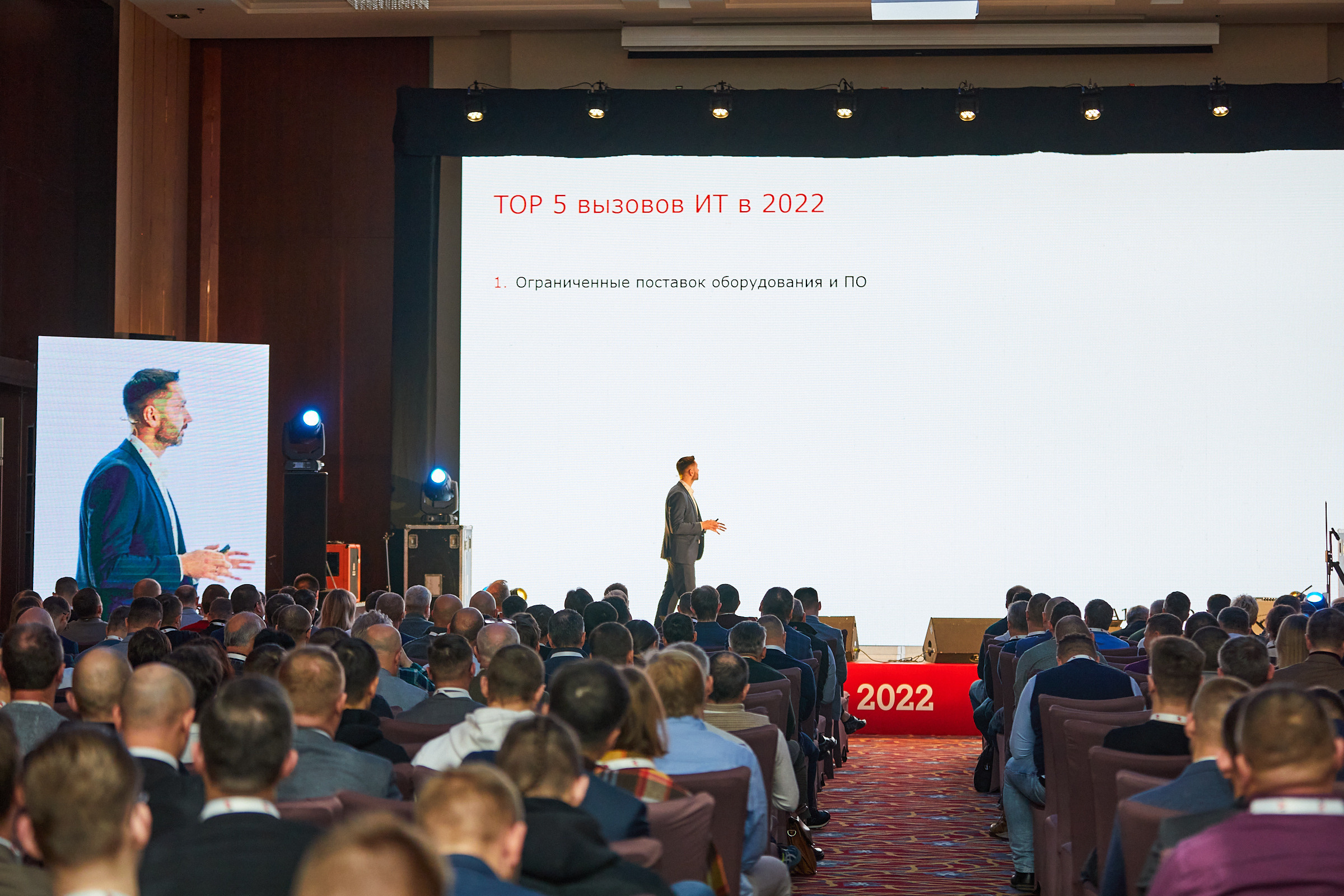 Conference. Фотограф Дмитрий Смелов