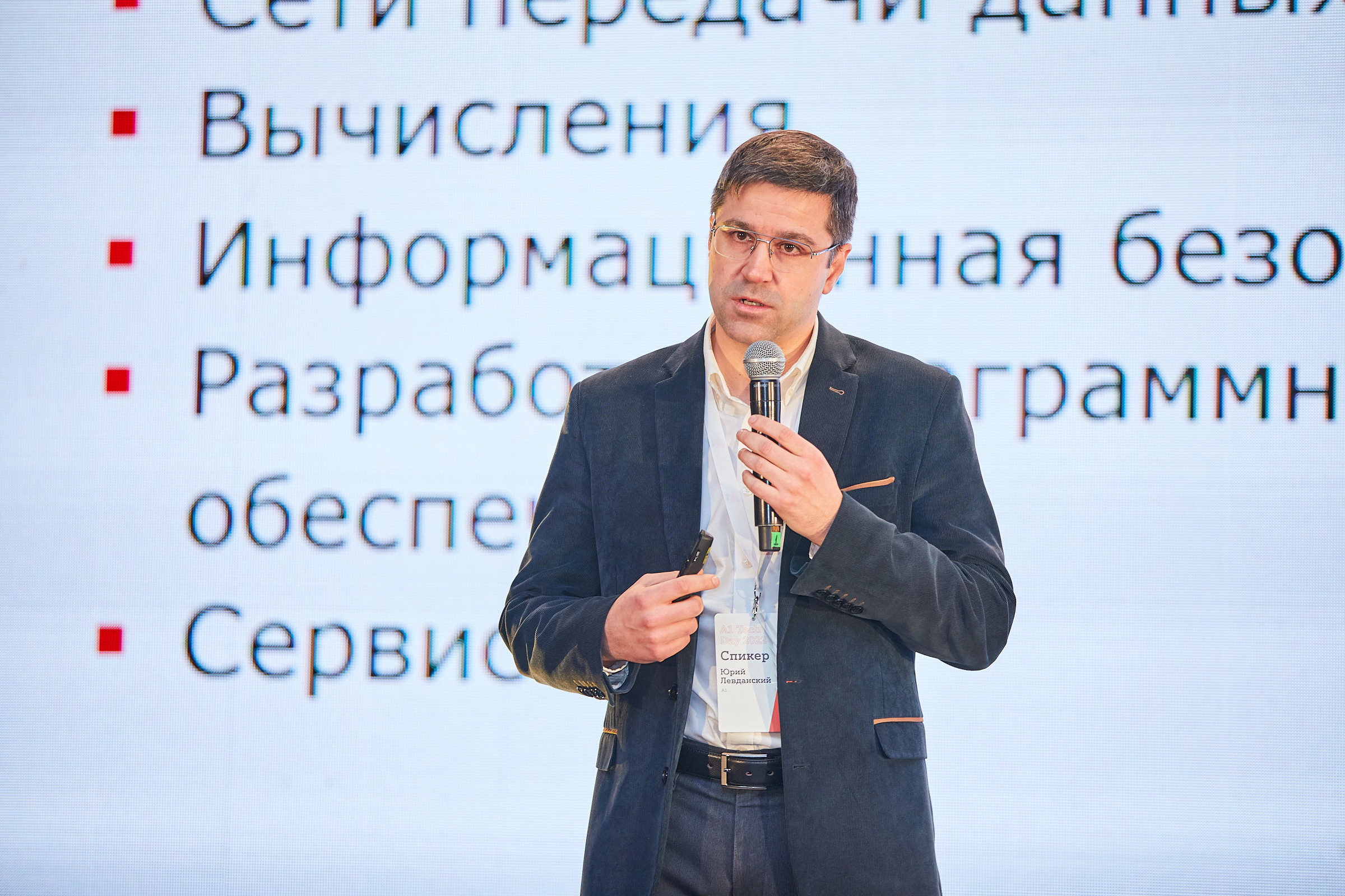 Conference. Фотограф Дмитрий Смелов