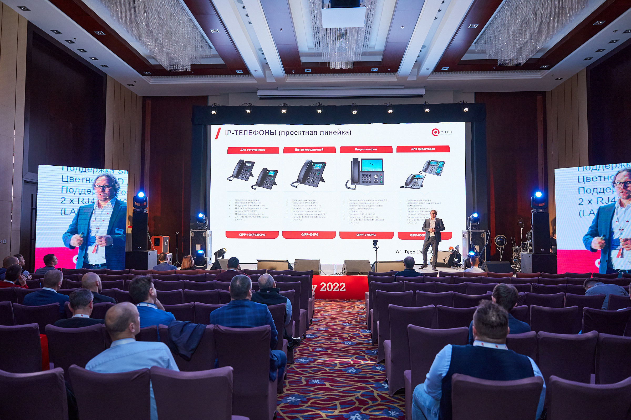 Conference. Фотограф Дмитрий Смелов