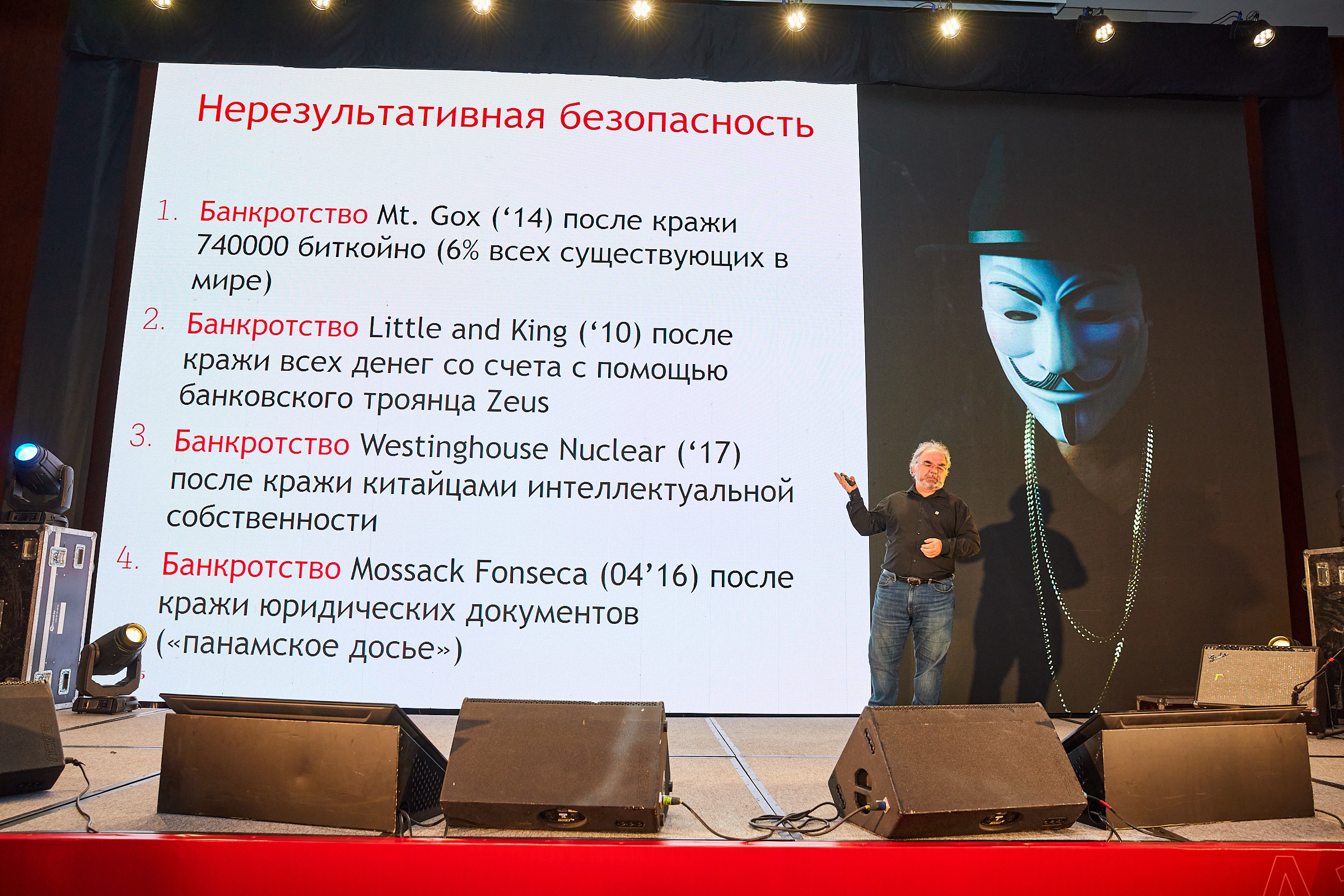 Conference. Фотограф Дмитрий Смелов