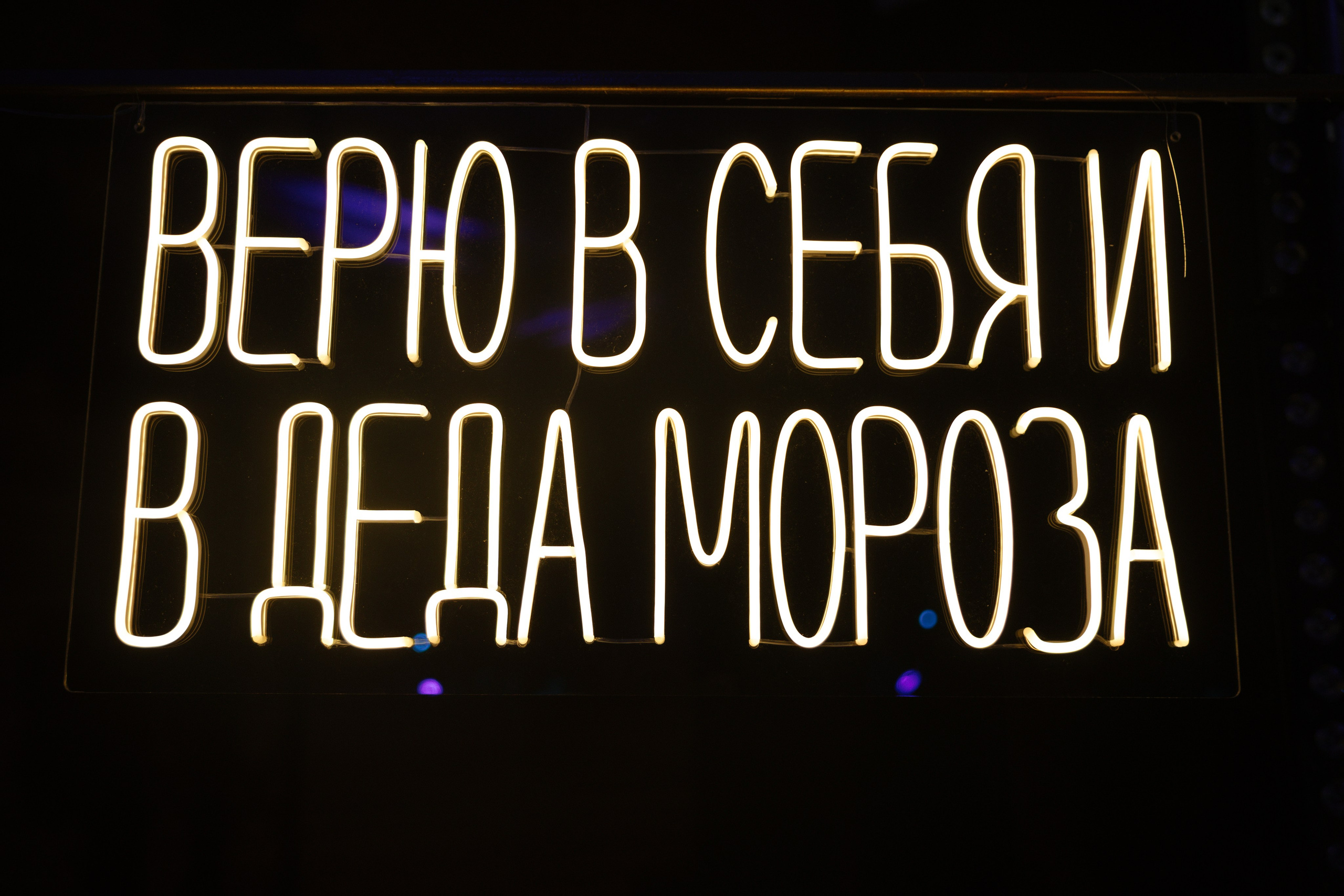 Все сбудется! Event — корпоратив 2025. Свадебный фотограф в Воронеже Алексей Логинов