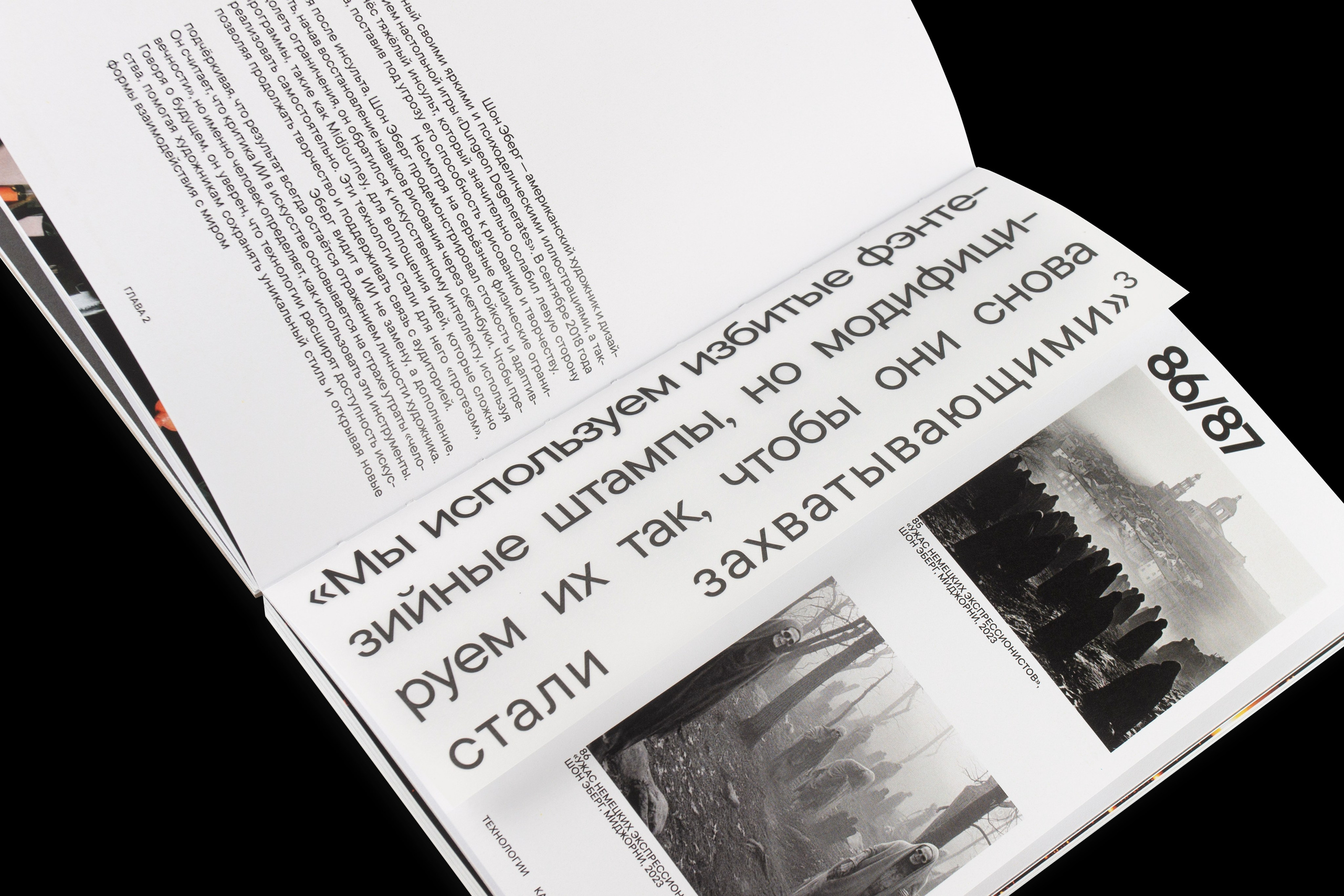 Книга. Фотограф Злата Спицына