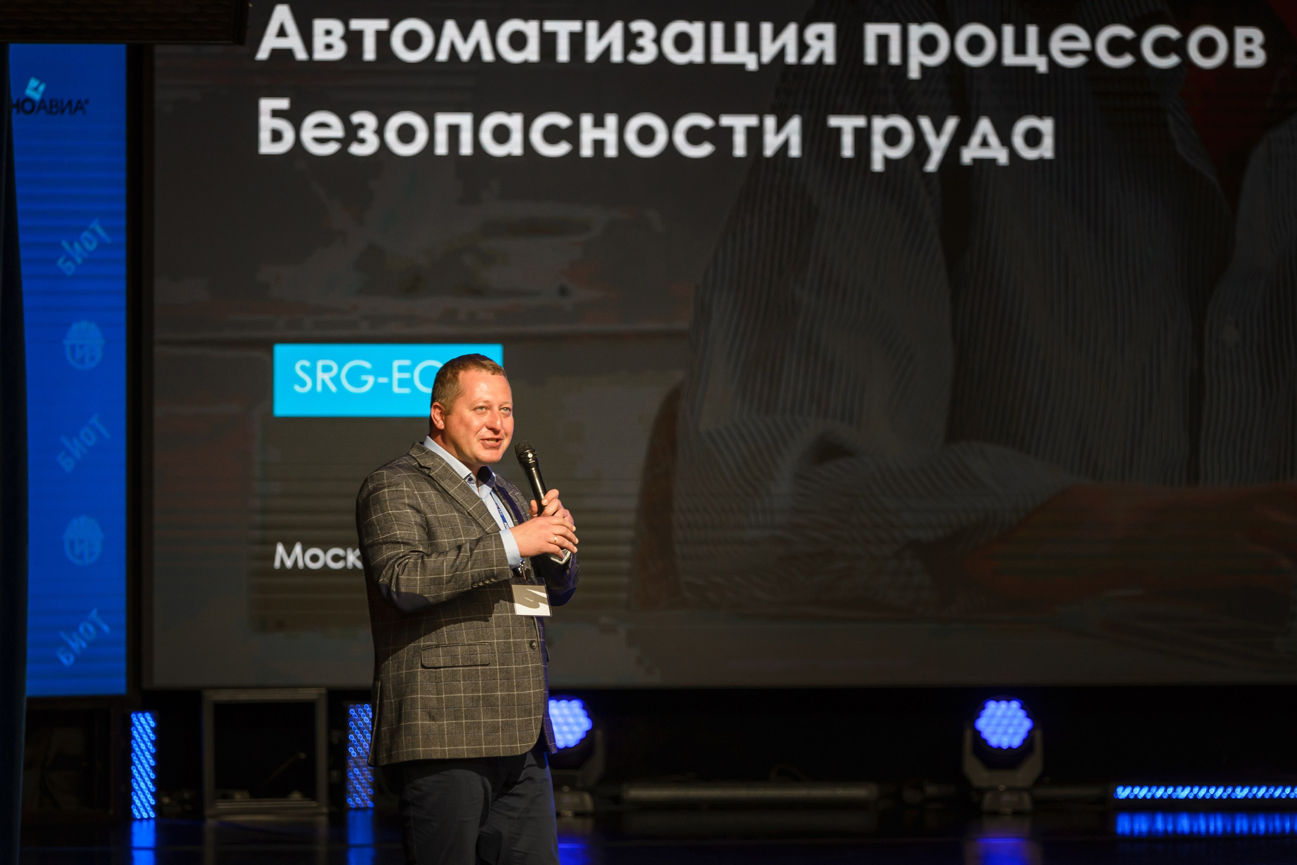 Конференция БИОТ. Фотограф в Ханты-Мансийске Евгений Жуланов