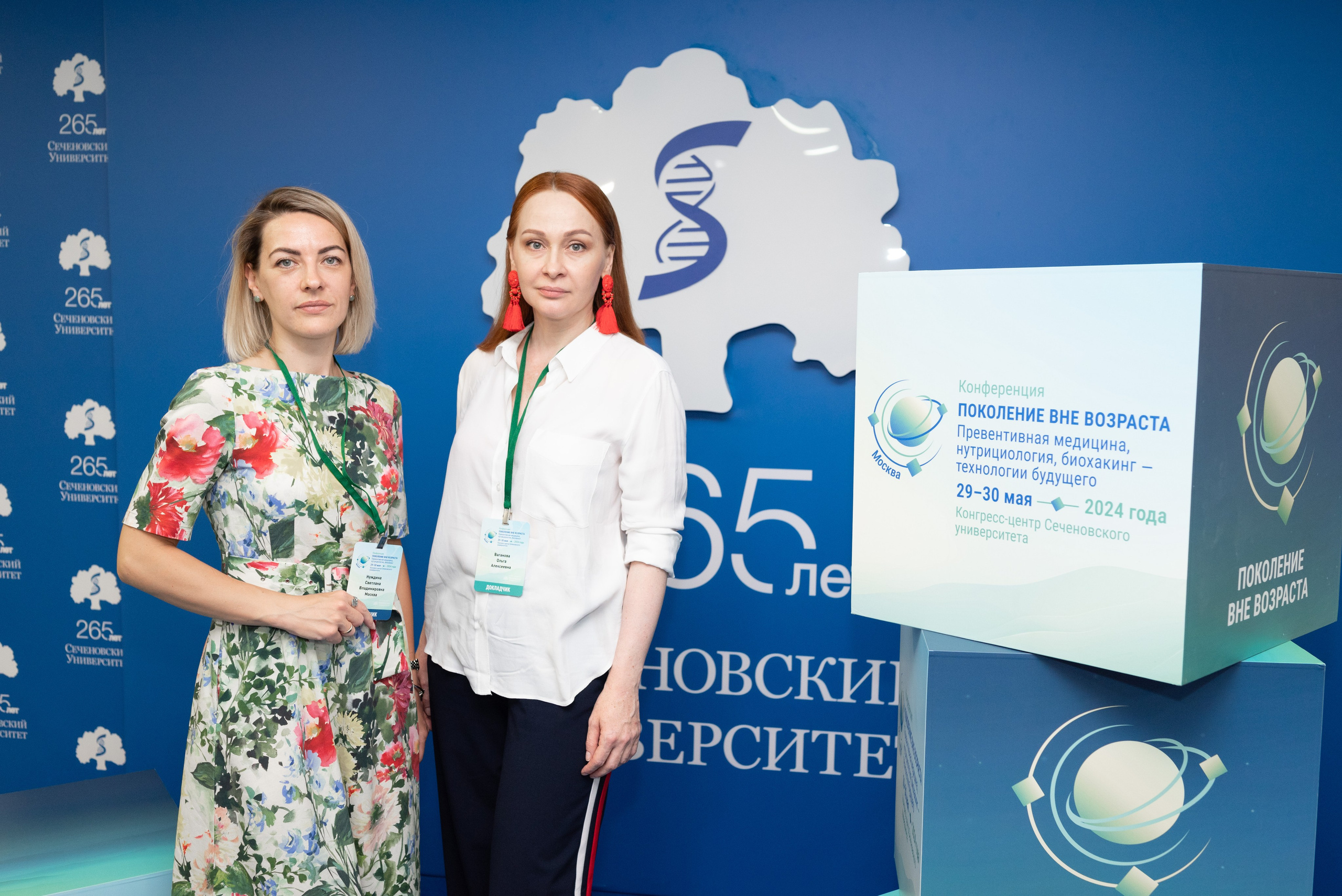 Конференции. Женский и семейный фотограф в Москве и Красногорске Светлана Левченко