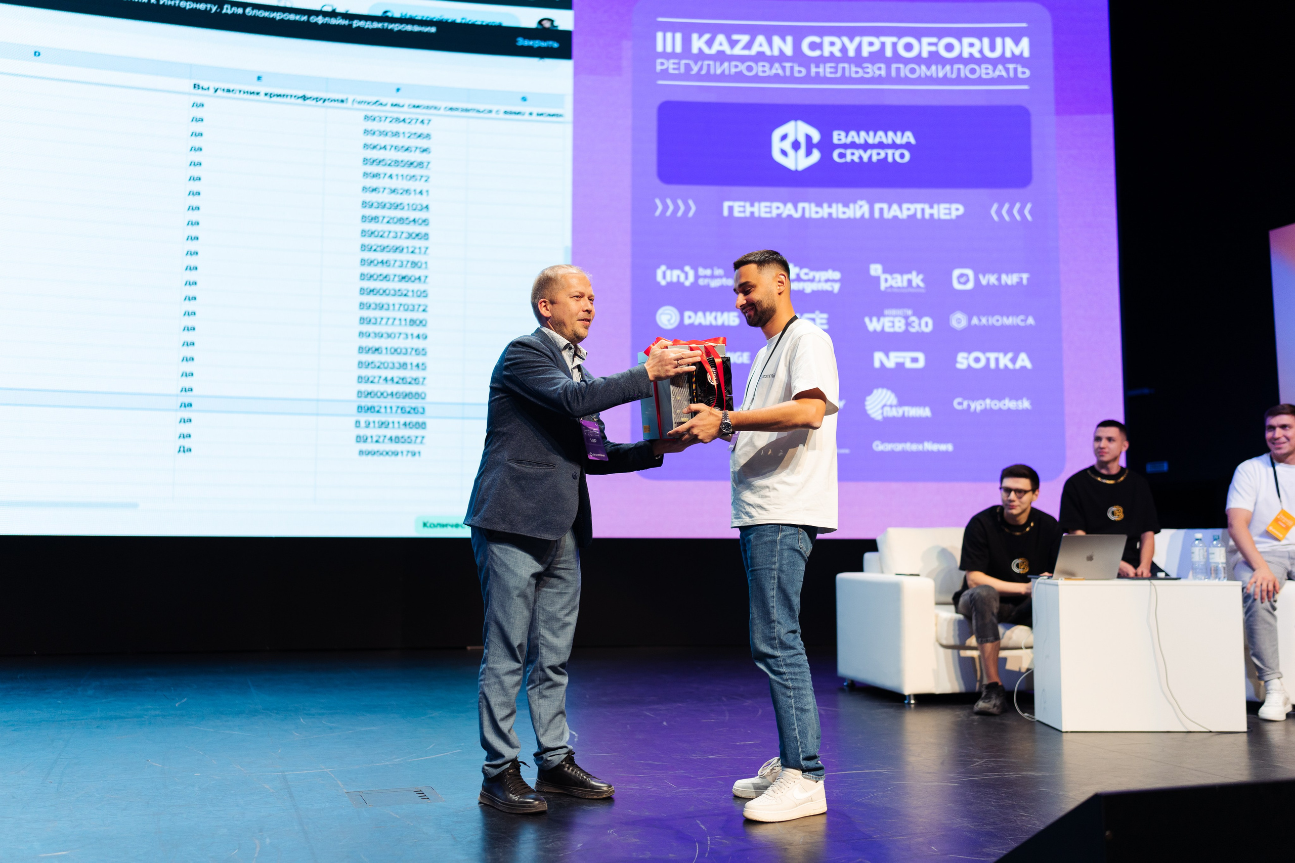III Kryptoforum Kazan X promminer. Фотограф в СПБ Алмаз Камаев