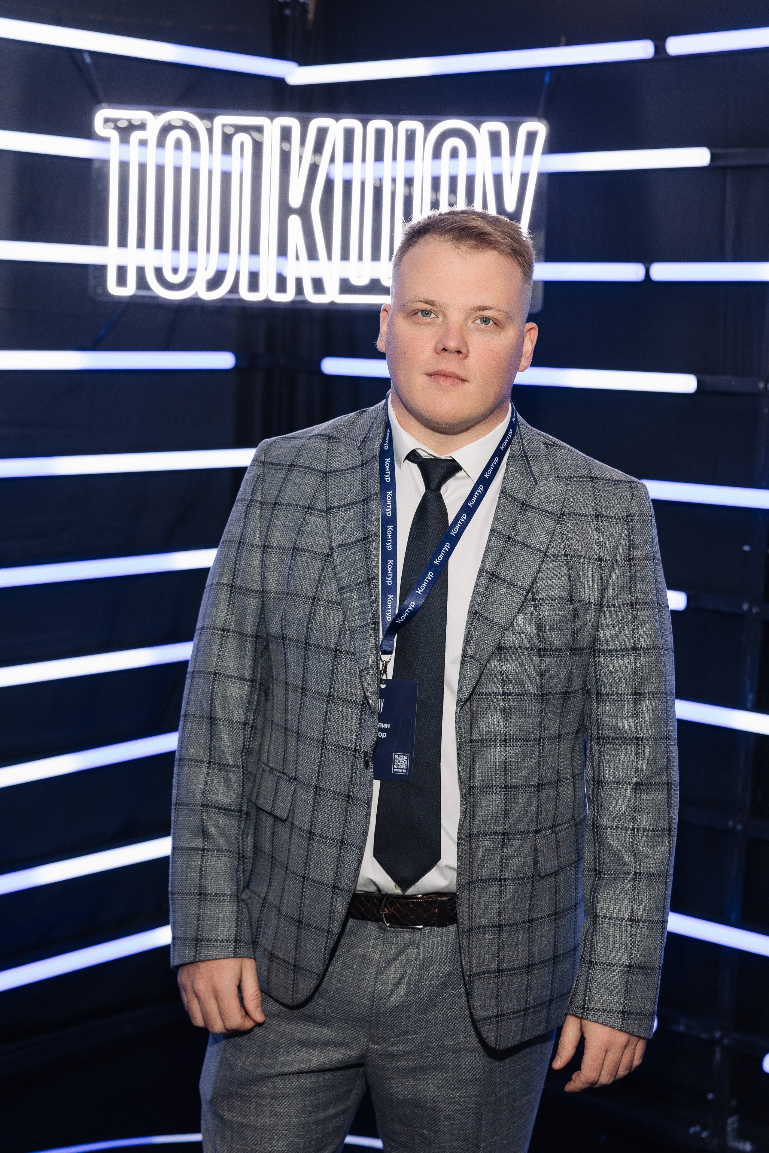 Контур Толкшоу. Фотограф Олег Коровяков