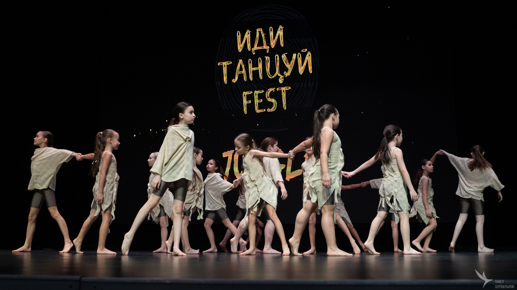 Иди танцуй FEST. Репортажный фотограф в Казани Павел Серпокрылов