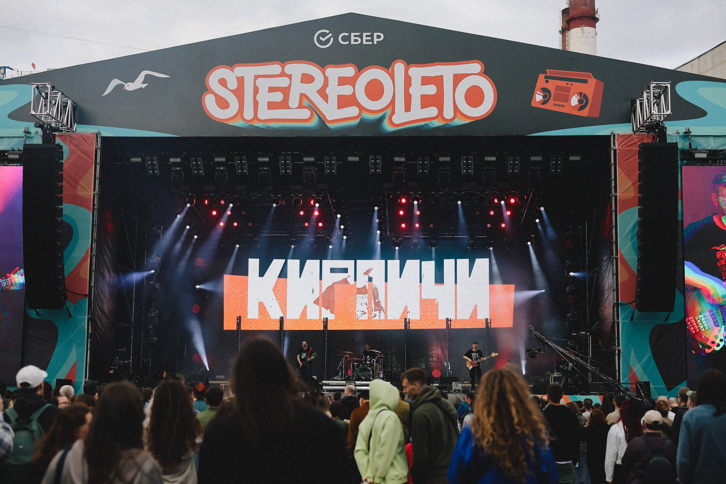 /РЕПОРТАЖ/ Фестиваль StereoLeto by SuperStep. Свадебный фотограф Великий Новгород Станислав Кособудский