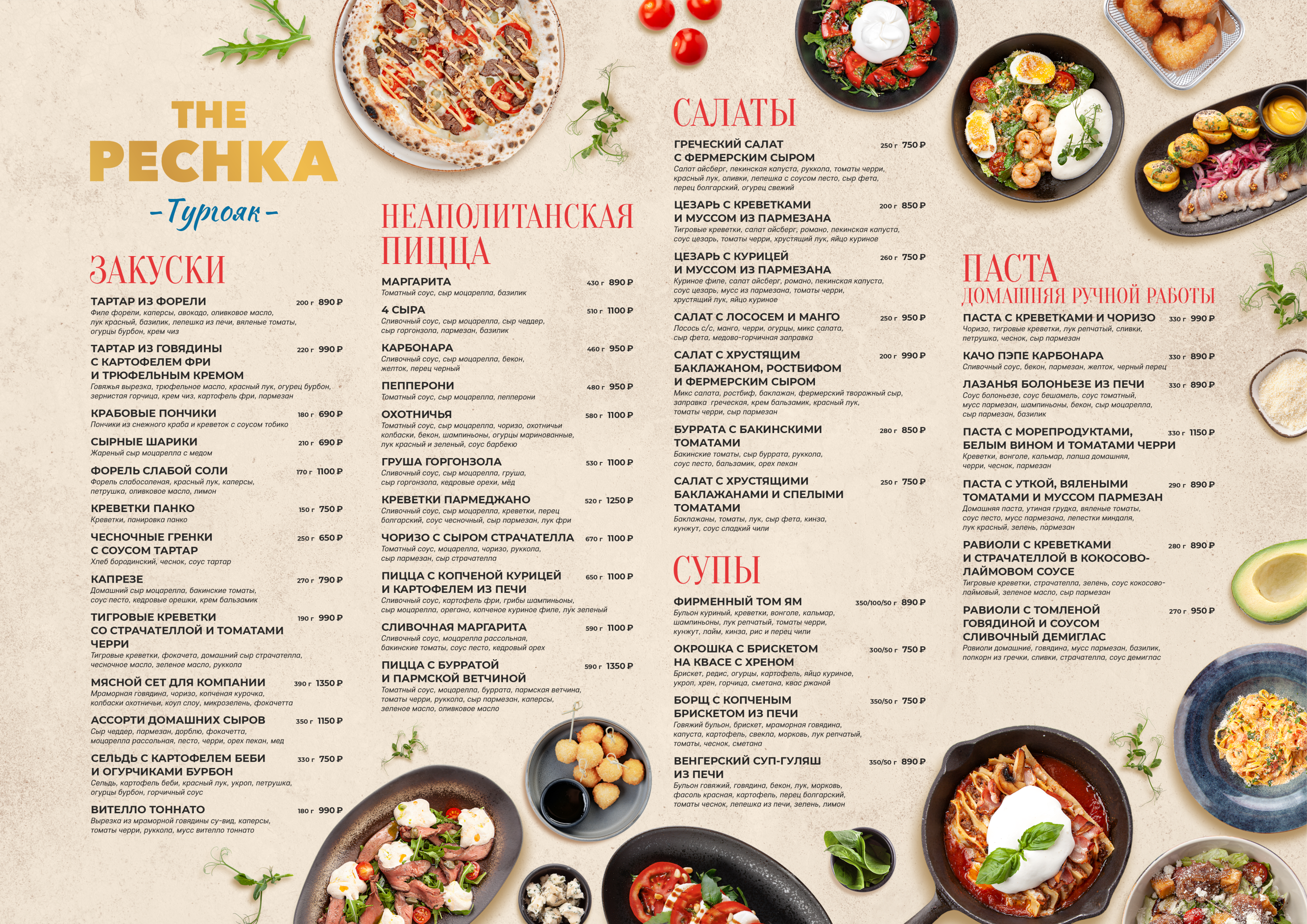 Дизайн меню на заказ