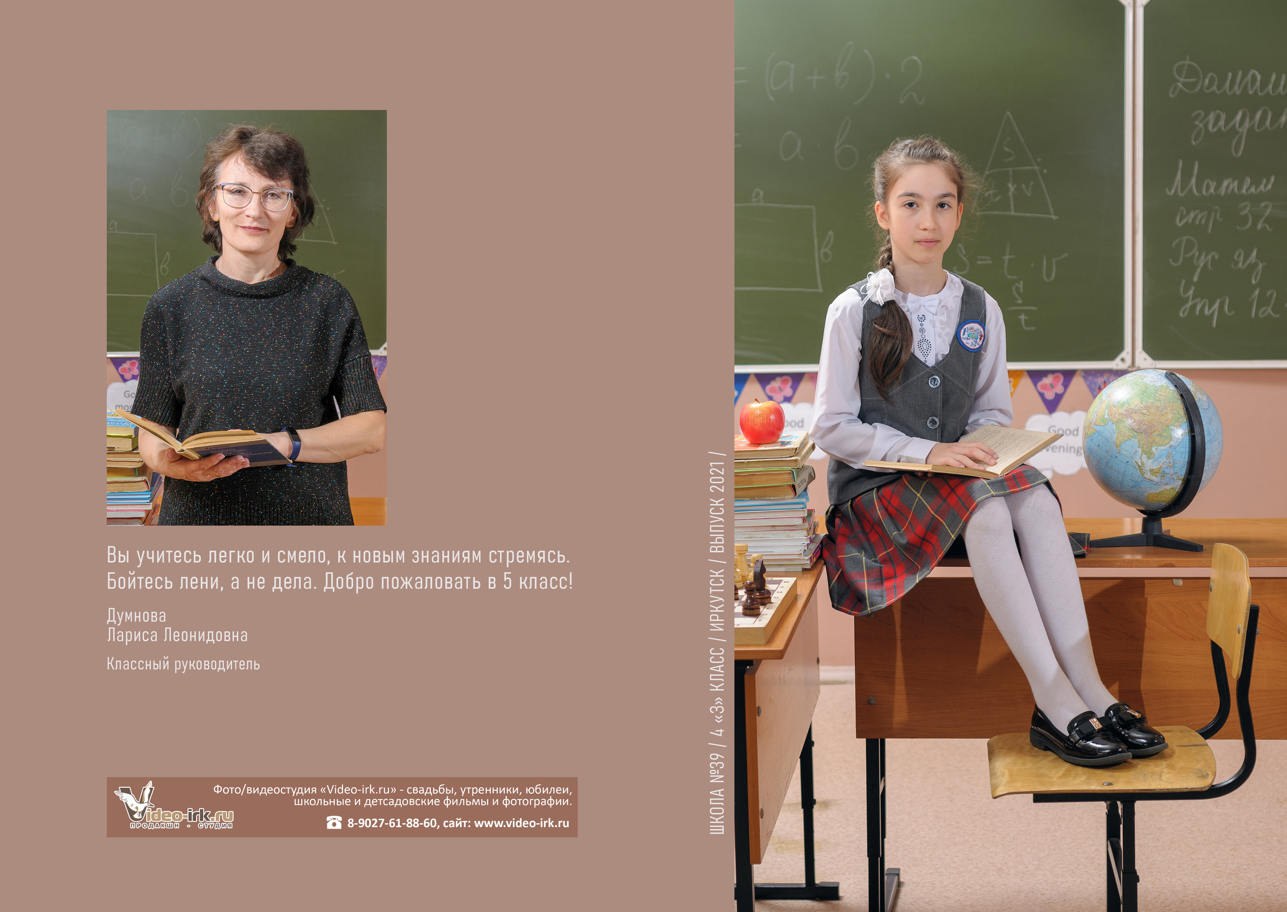 Фотоальбом «Средний» без дизайна. Школьный фотограф/видеограф в Санкт-Петербурге Константин Ольхин