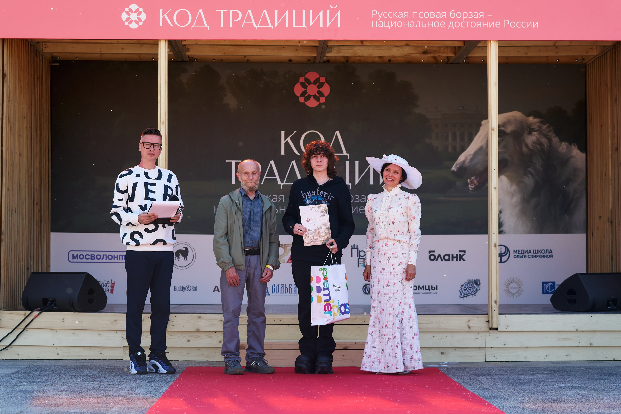 Фестиваль КОД ТРАДИЦИЙ