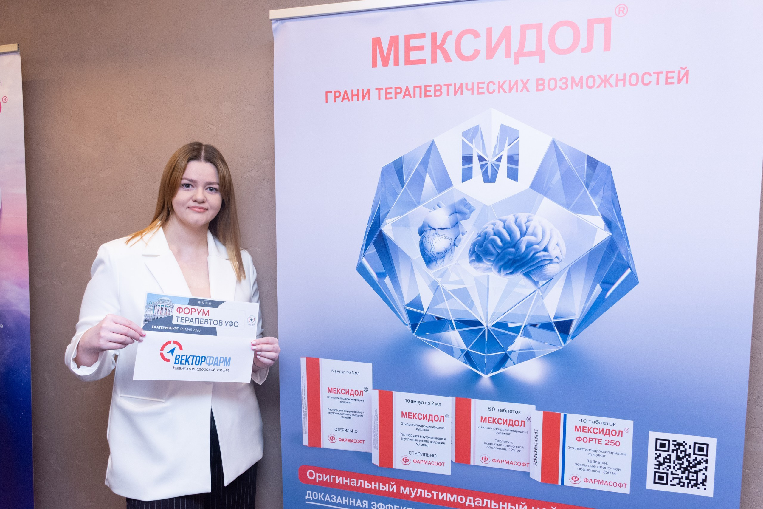 Форум терапевтов. Фотограф Максим Буряк