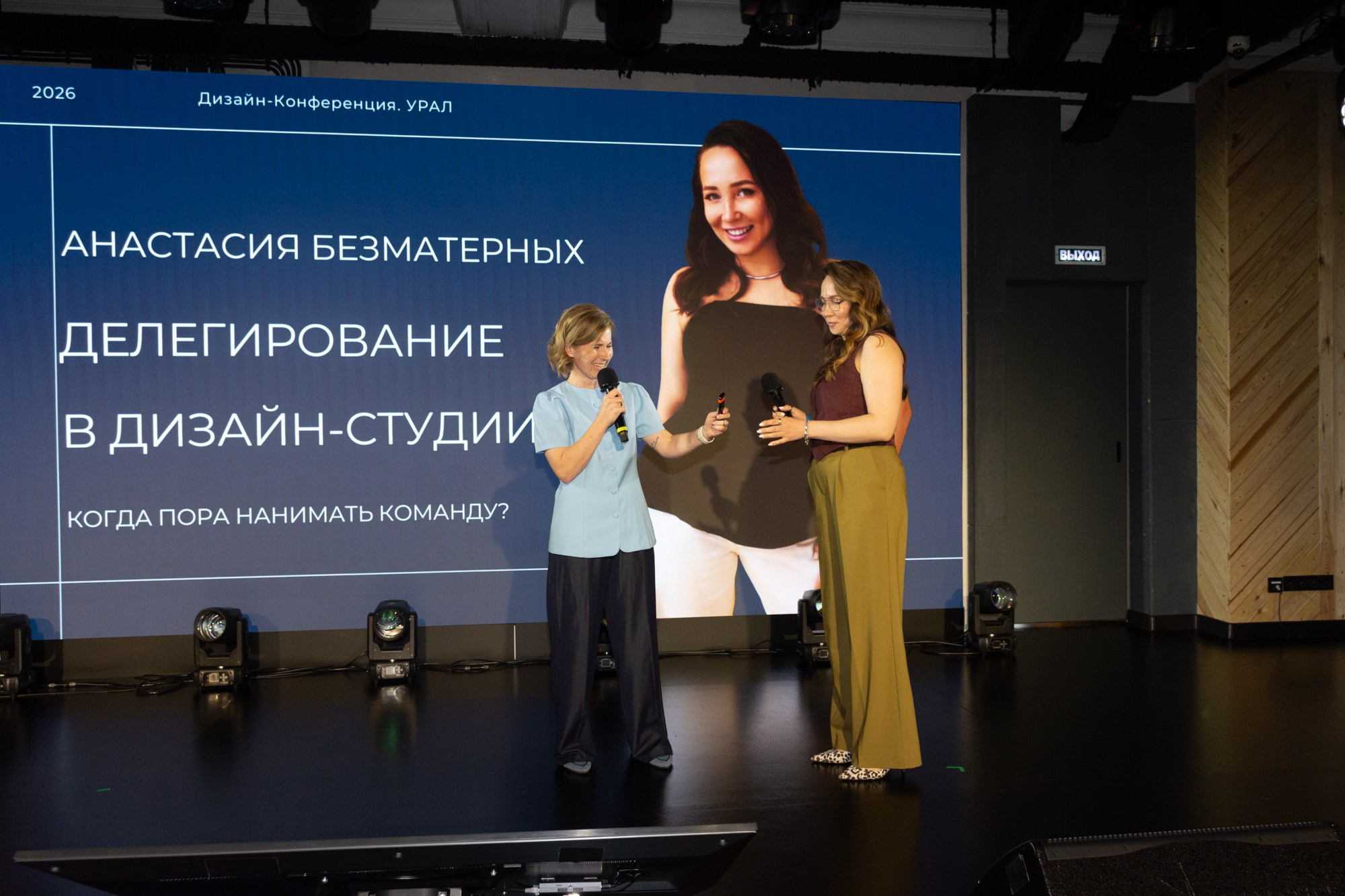 Дизайн-конференция Урал 2026. Фотограф Максим Буряк