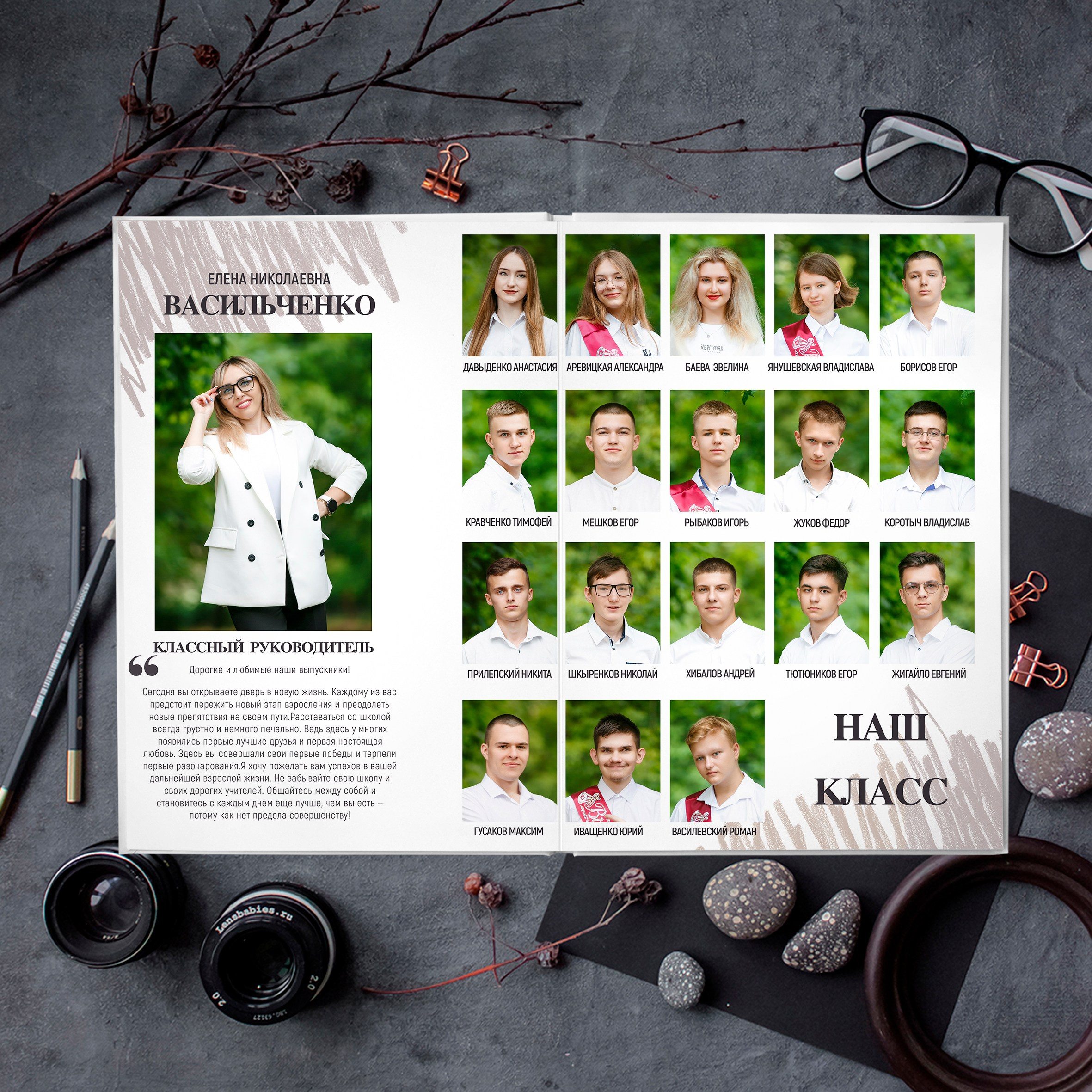 «Forever». Выпускные альбомы в Донецке и ДНР. Фотограф Донецк и ДНР