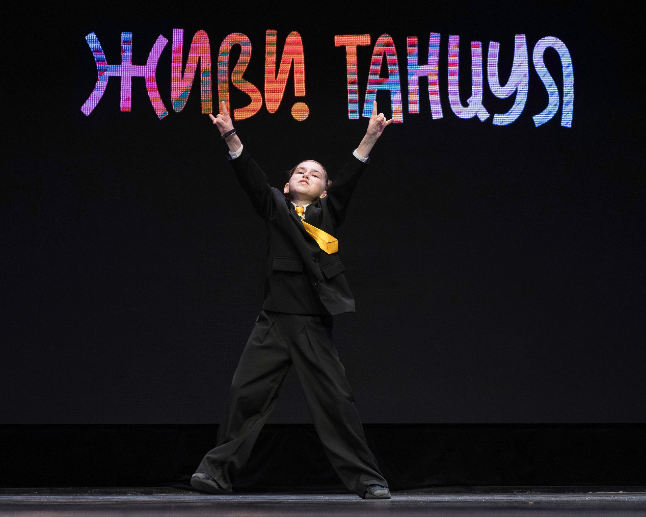 Живи танцуя 2025. Репортажный фотограф в Казани Павел Серпокрылов