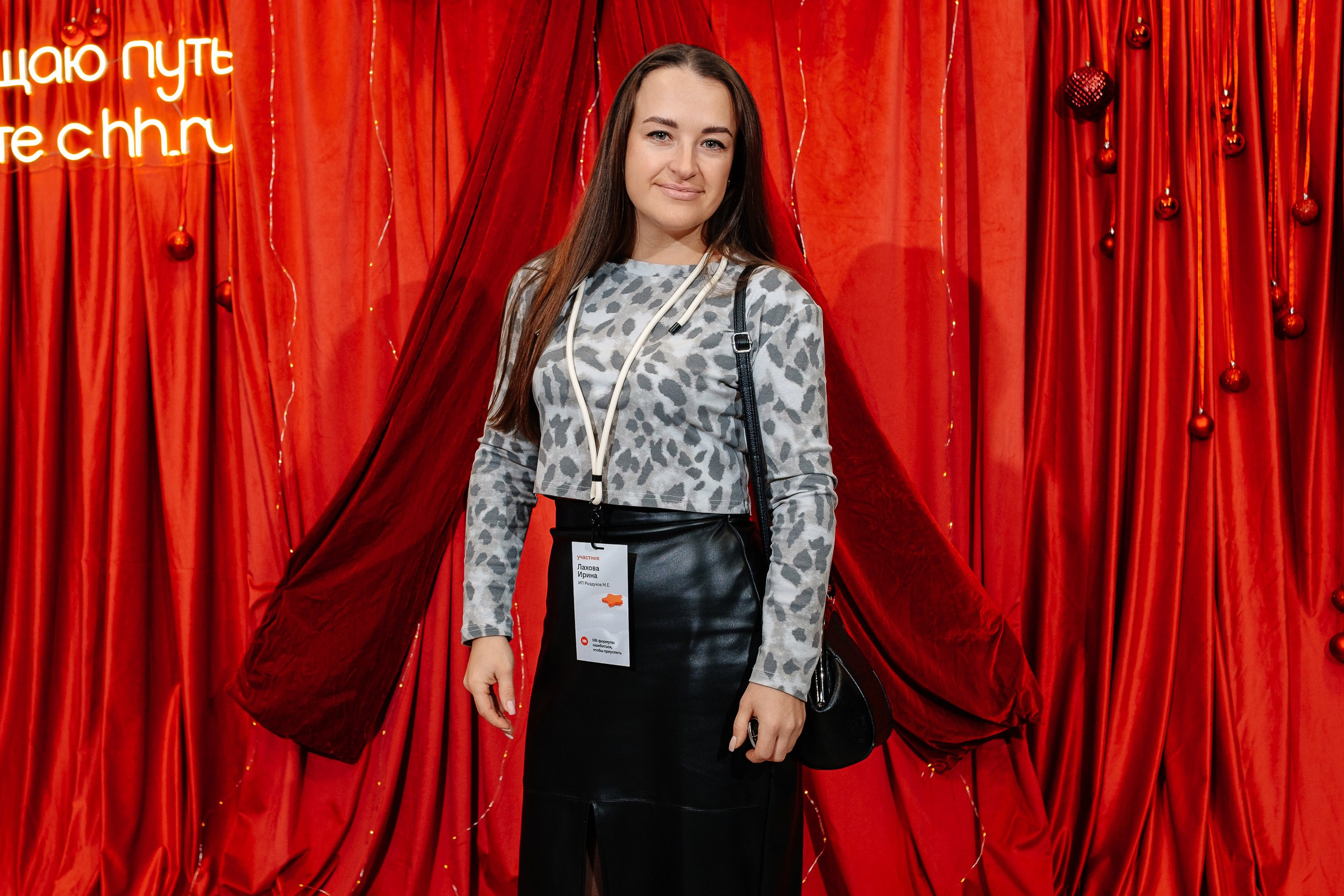 Конференция HH.ru